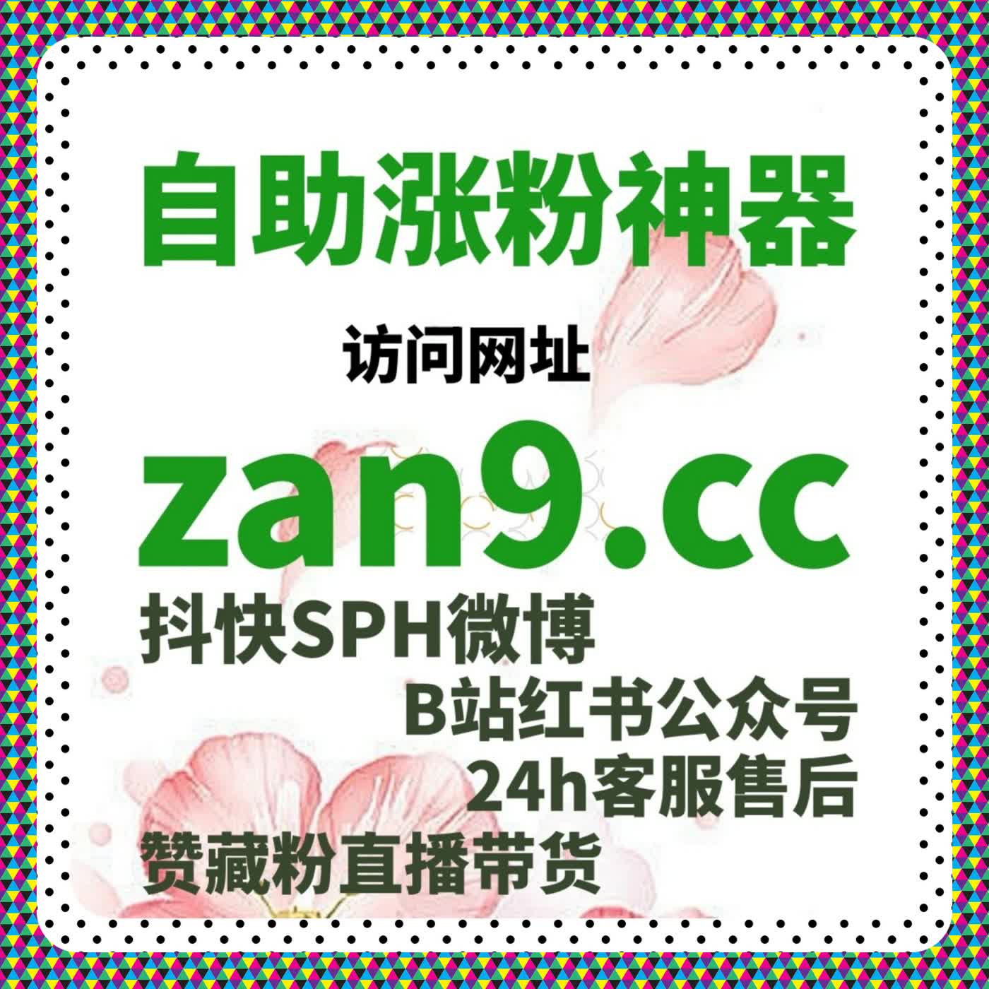 微信公众号真人活粉提升方案，流量提升轻松实现多平台联动 episode artwork