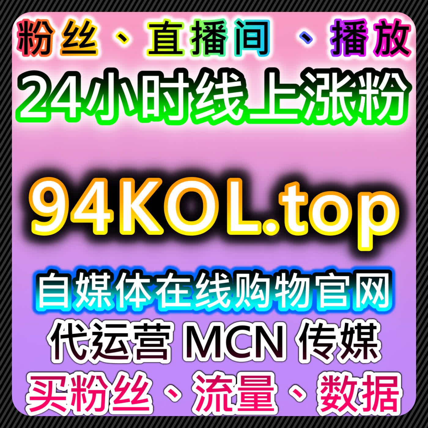 在线全自动下单提升B站自定义弹幕与专栏评论，优化视频互动与粉丝增长 episode artwork