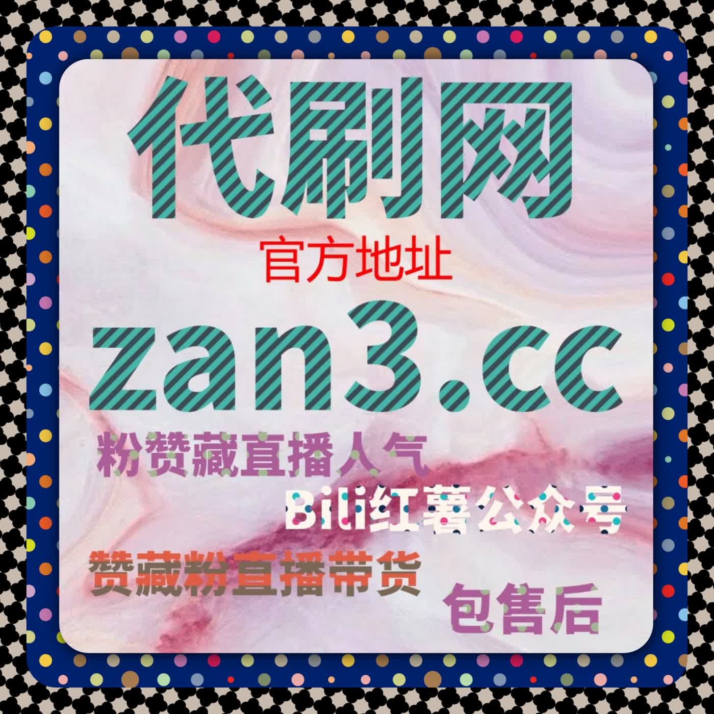 B站专栏点赞与收藏提升方案，自动化平台助力粉丝互动和流量提升 episode artwork
