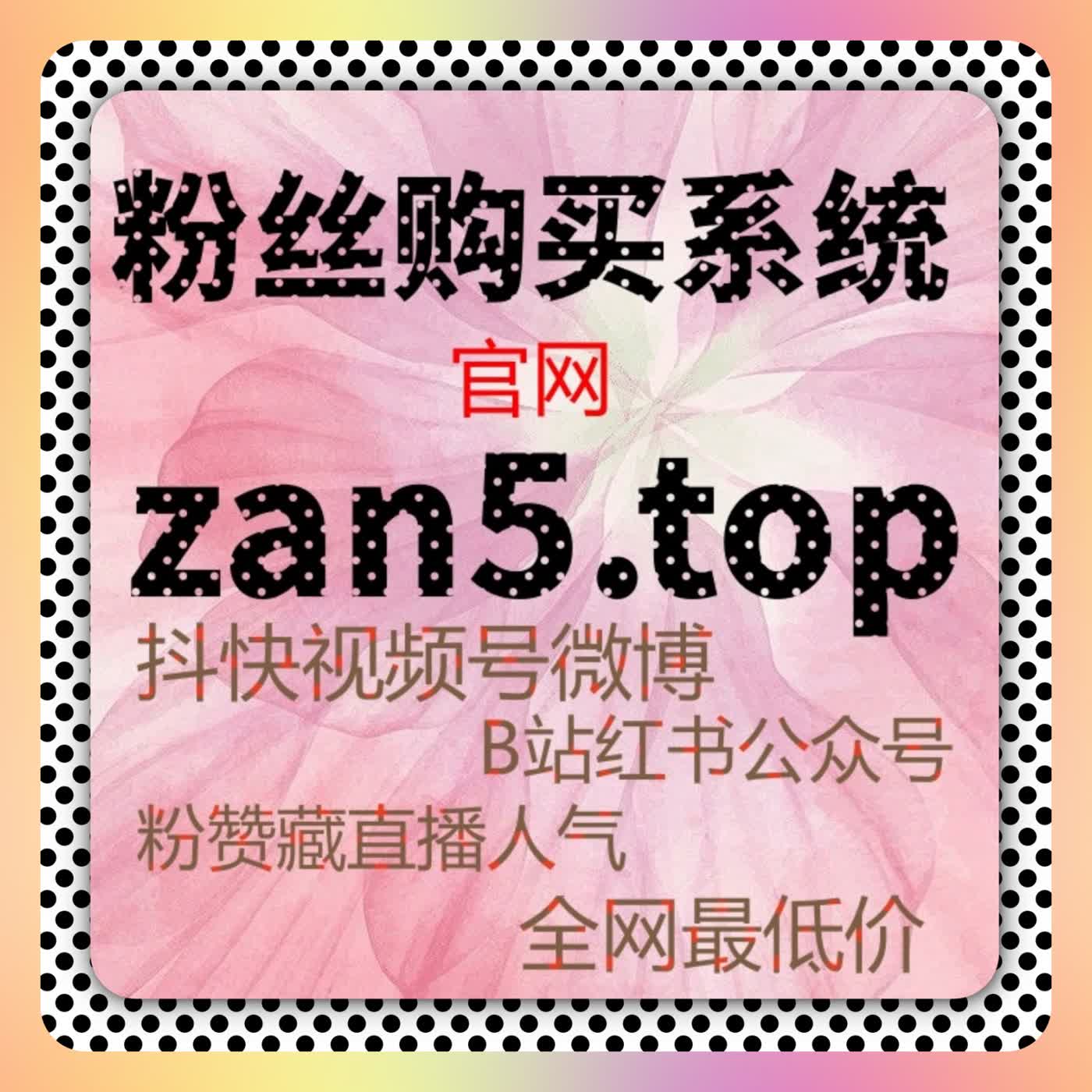 一分钟增加10万互动？在线全自动下单轻松搞定 episode artwork