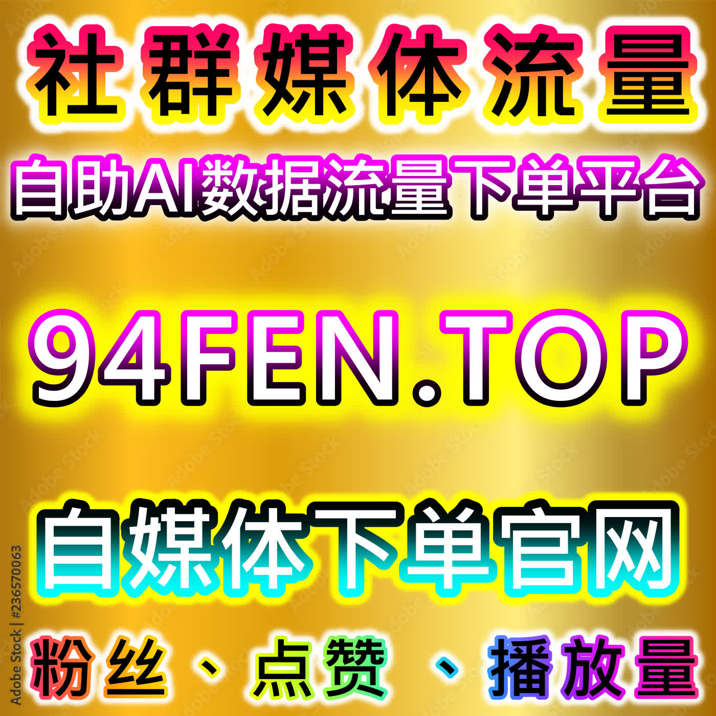 如何通过流量提升和自动化平台提高社交平台曝光和客户互动 episode artwork