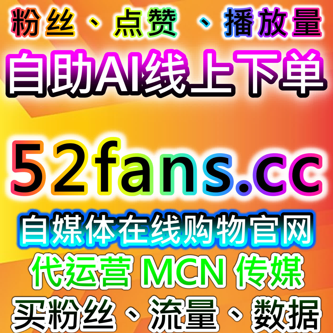 自动化平台提升千川场观与抖音开播有效粉，精准优化内容曝光与观众参与 episode artwork