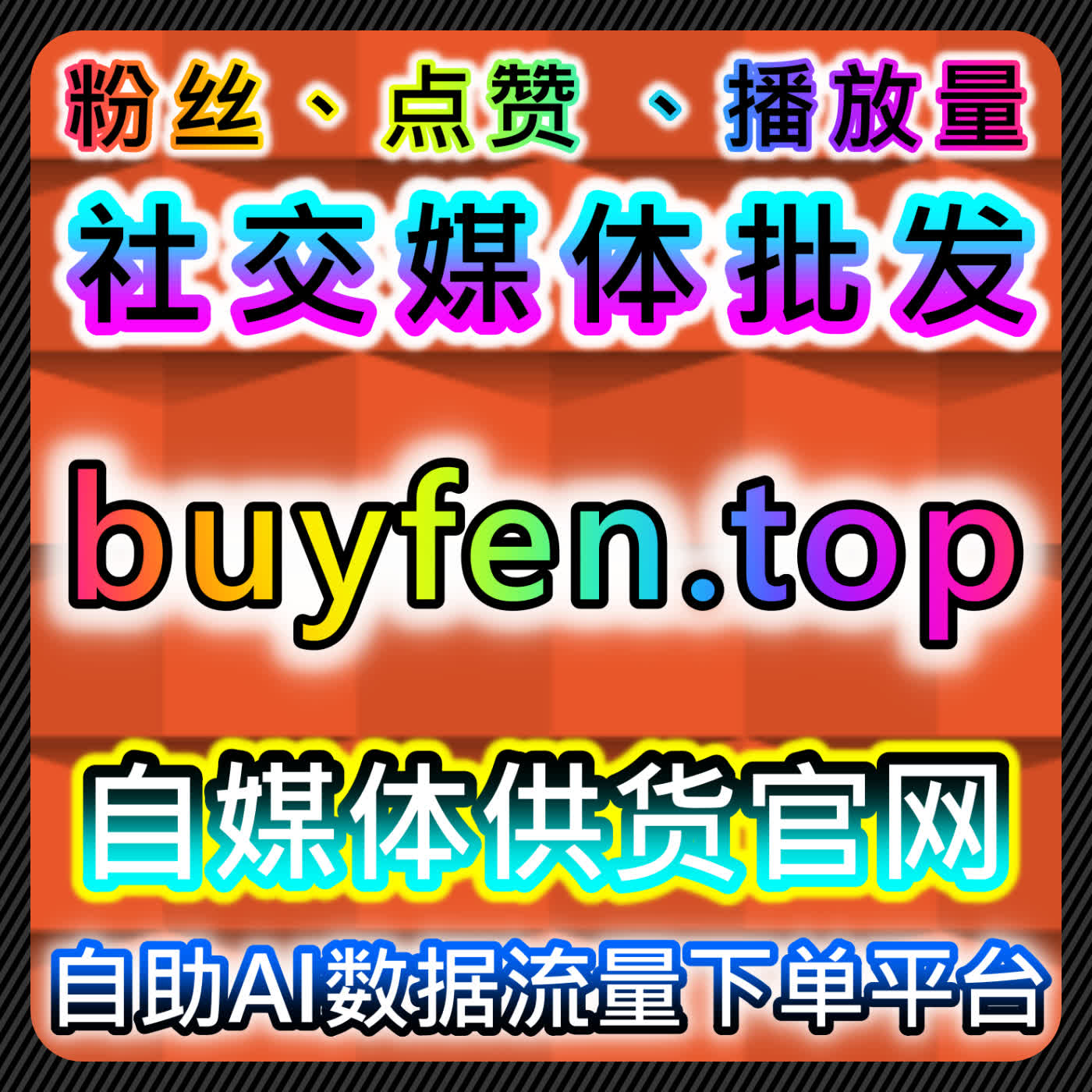 流量提升：如何通过小红书无视限流收藏与后台曝光优化内容传播与互动 episode artwork