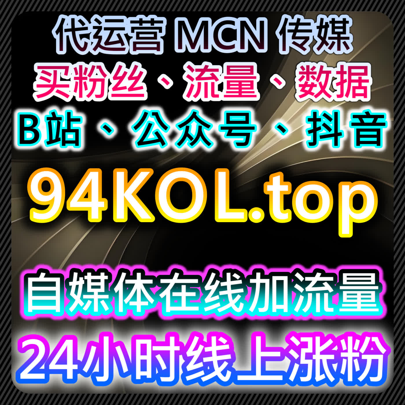 自动化平台助力今日头条视频展现与业务展现，优化内容传播效果与粉丝互动 episode artwork
