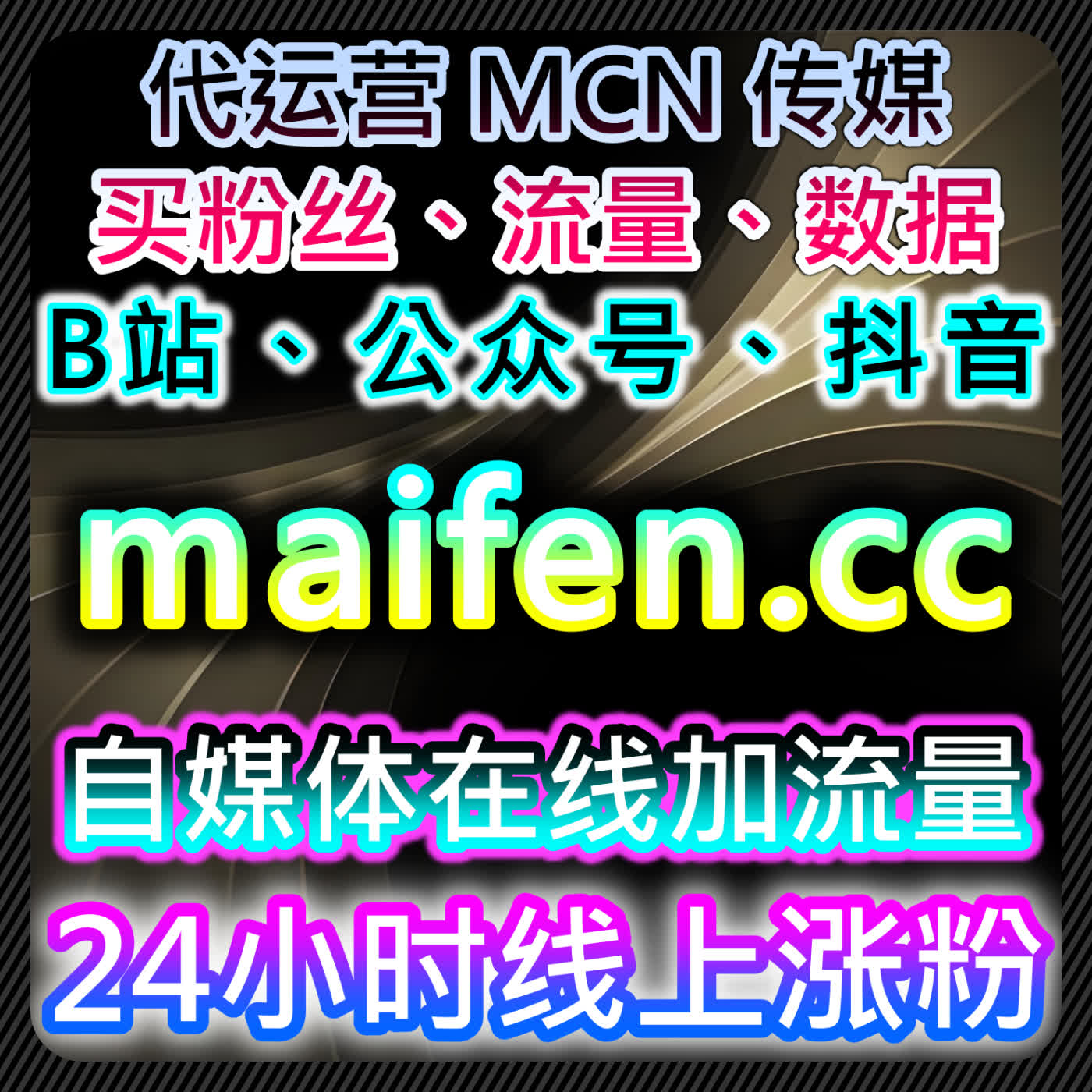 流量提升：通过百视TV视频播放与美拍播放优化内容曝光与粉丝参与 episode artwork