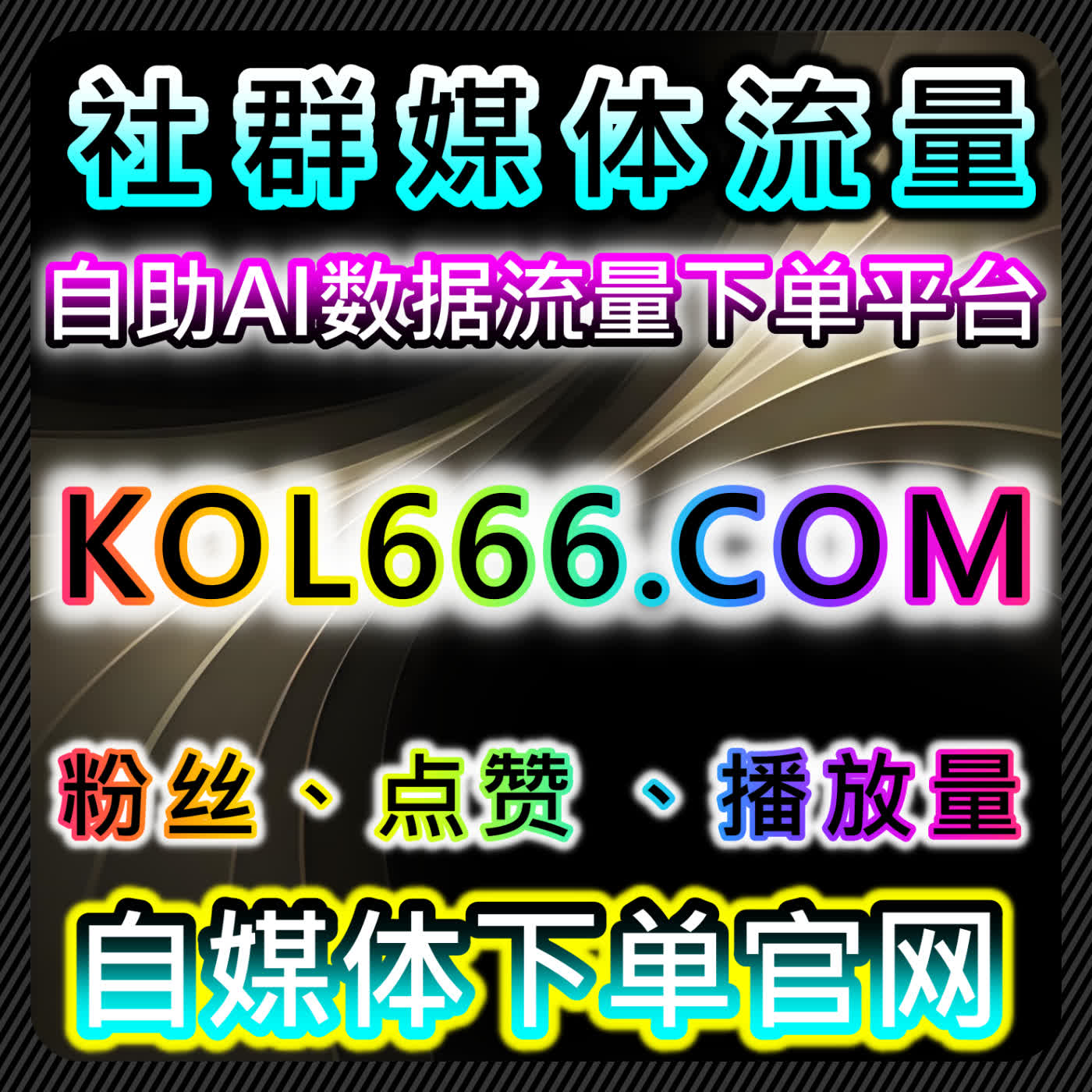 自动化平台提升今日头条收藏与分享，优化内容曝光与观众互动 episode artwork
