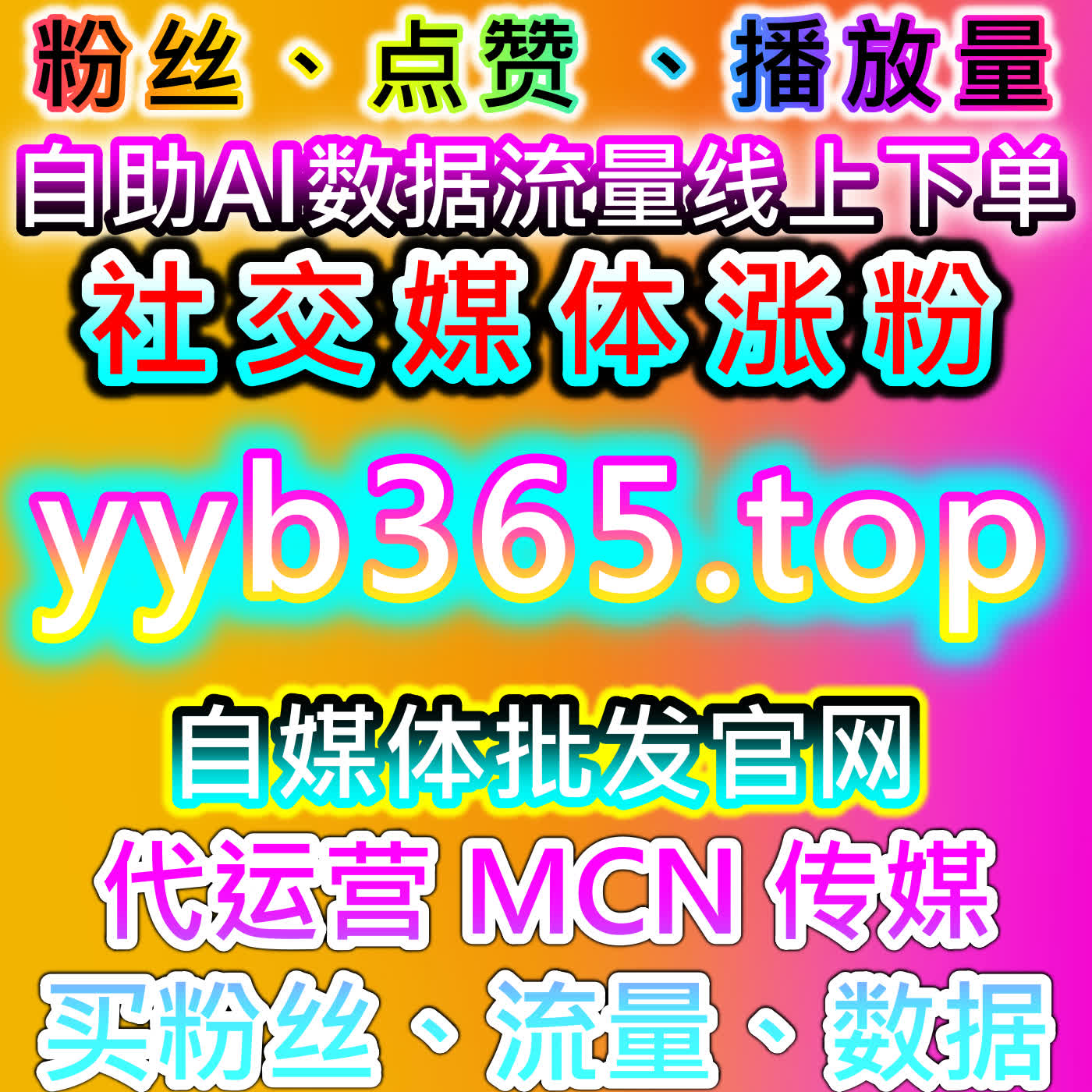 提升流量的关键：如何通过自动化平台和社交平台互动优化品牌曝光 episode artwork