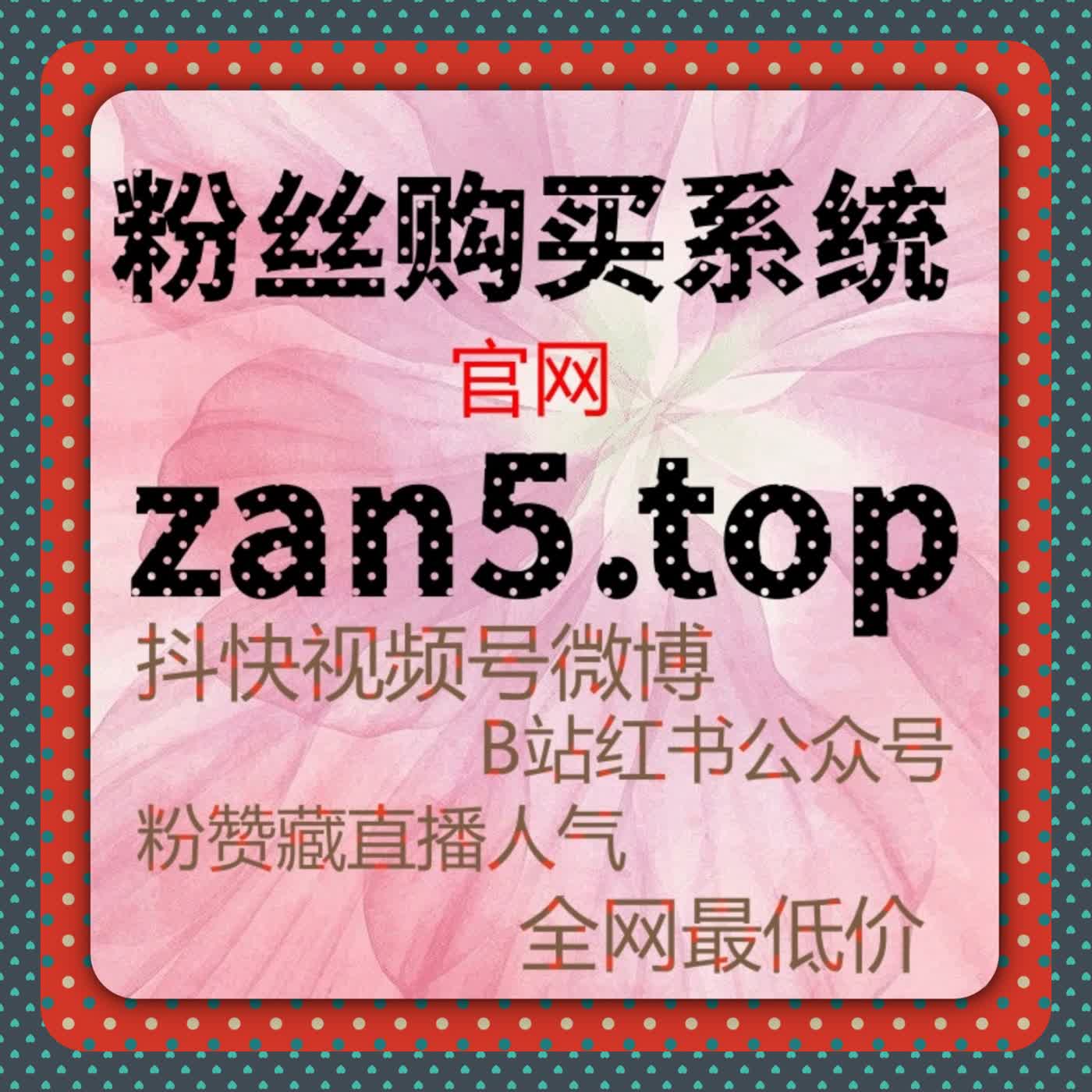 流量提升核弹级大招  千川不开播秒确认授权直接激活流量密码 episode artwork