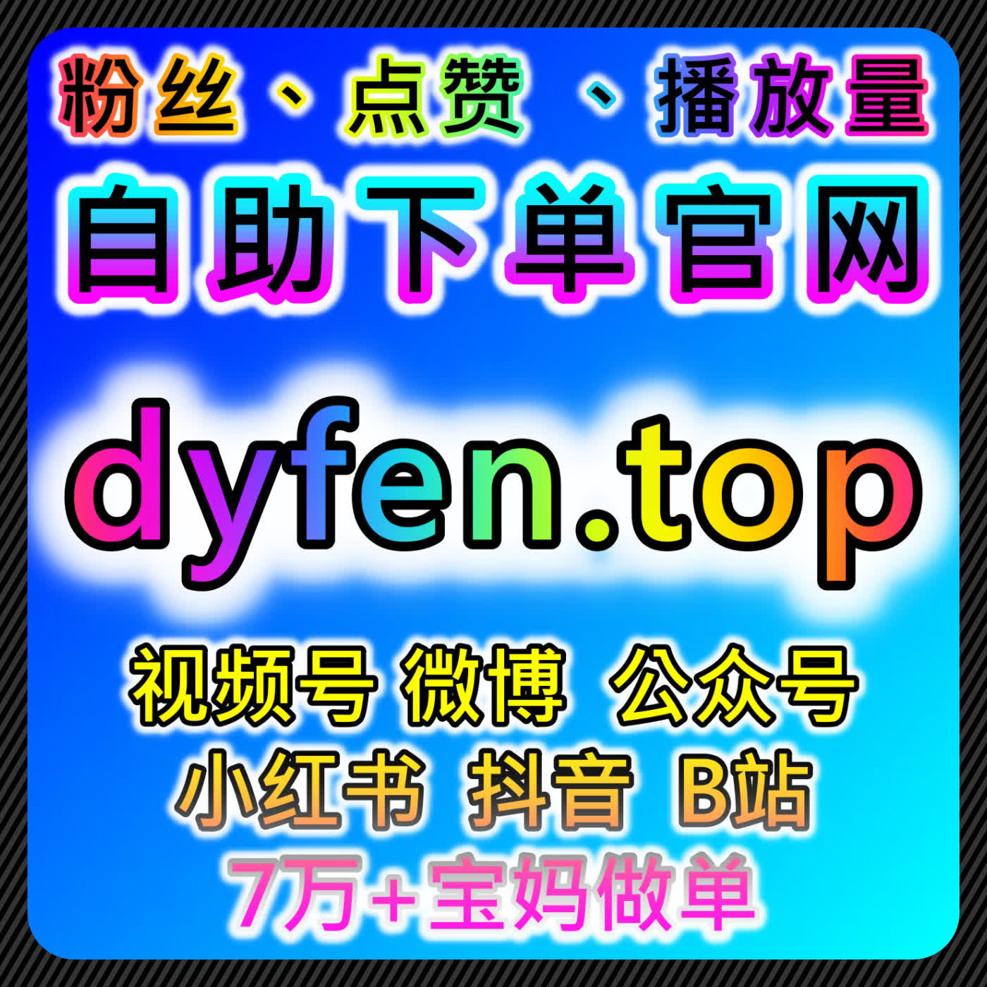 流量提升：如何通过百家号文章点赞与佛山app通用点赞优化内容曝光 episode artwork