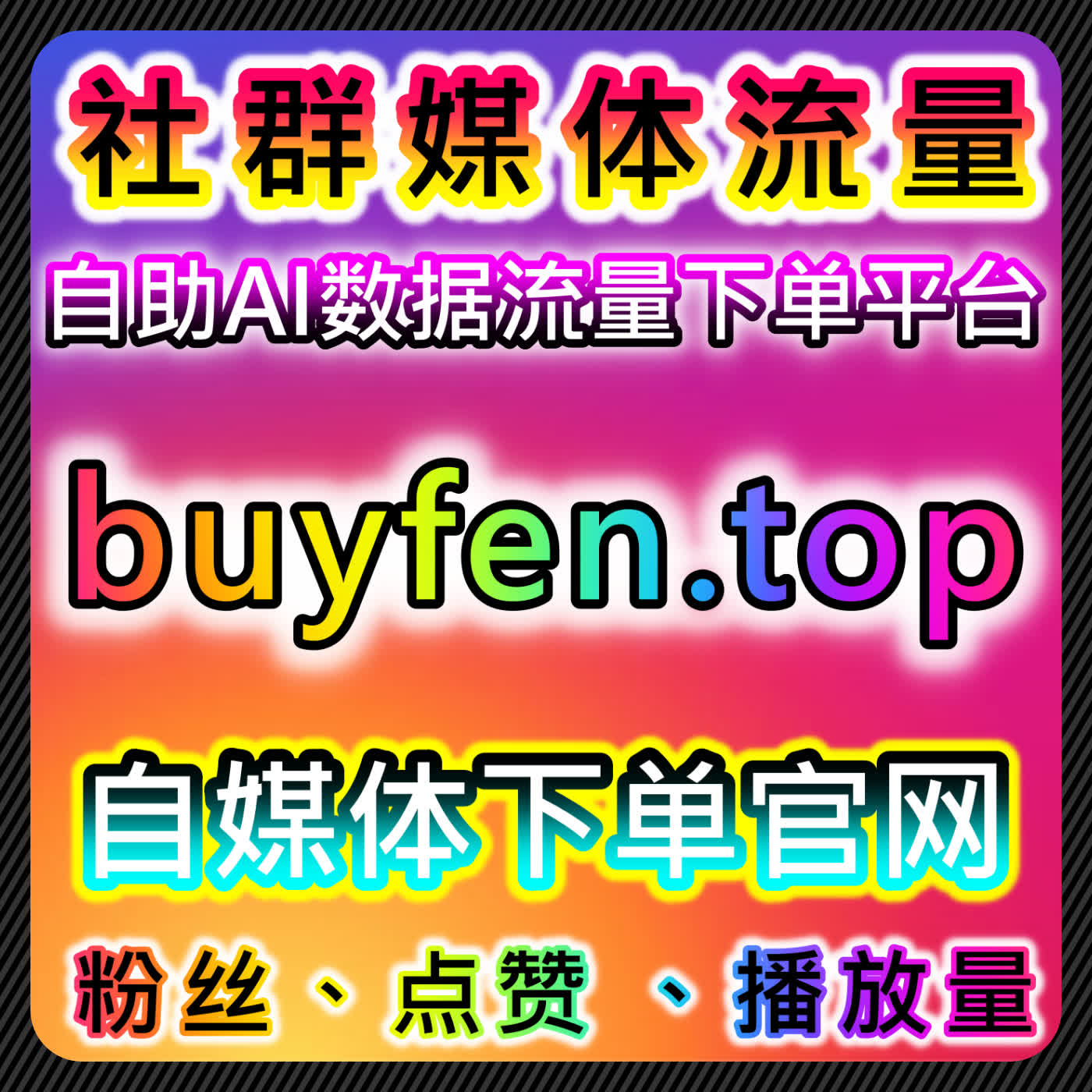 如何通过自动化平台提升流量，优化内容分享和观看量 episode artwork
