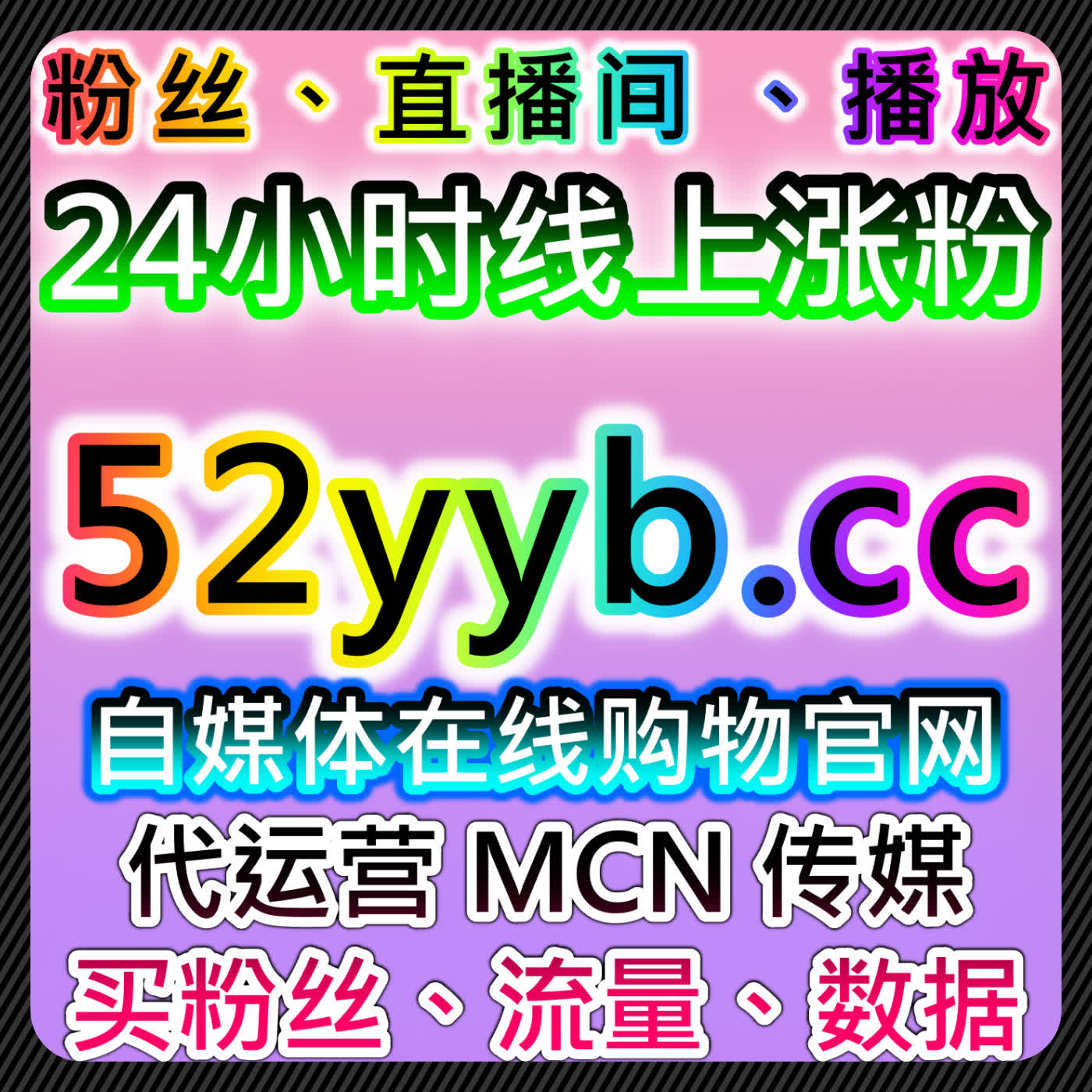 如何通过流量提升和自动化平台优化社交平台视频播放和互动 episode artwork