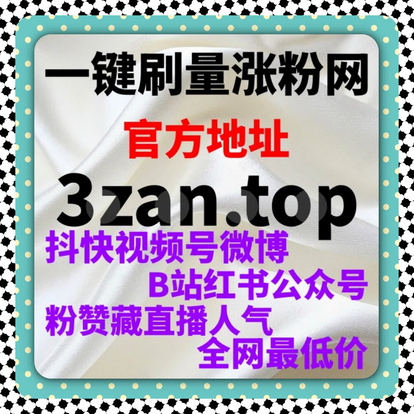 抖音小蓝词搜索与收藏点赞攻略，自动化平台轻松提升视频权重 episode artwork