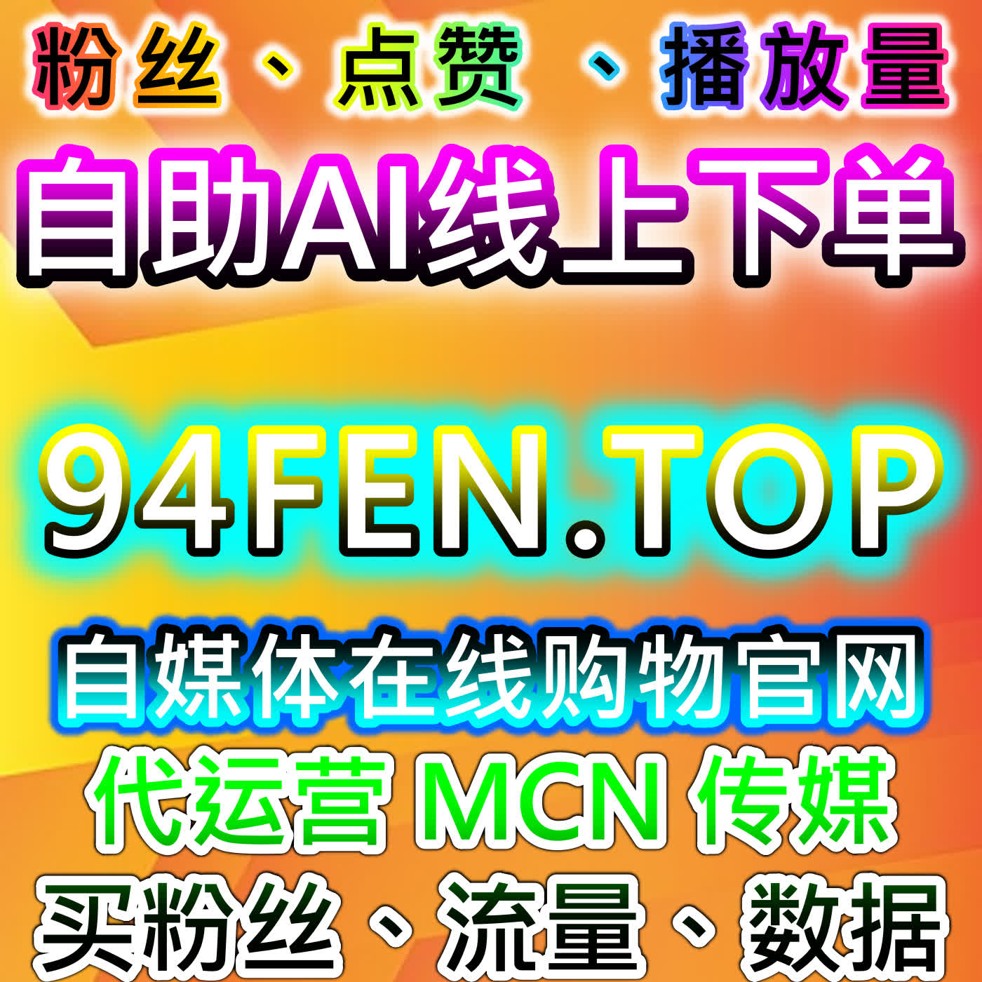 如何通过自动化平台提升流量，优化社交平台内容分享与互动 episode artwork