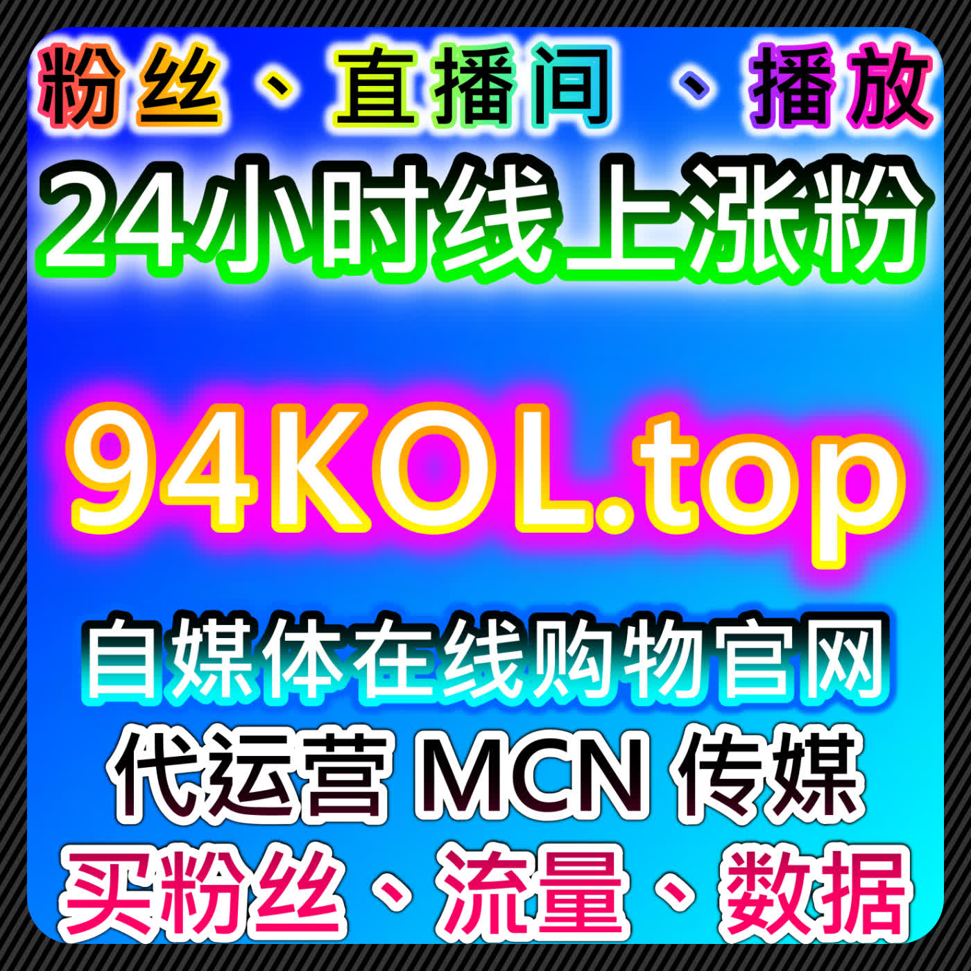 流量提升:通过微信公众号低价阅读与留言点赞提升文章互动与曝光