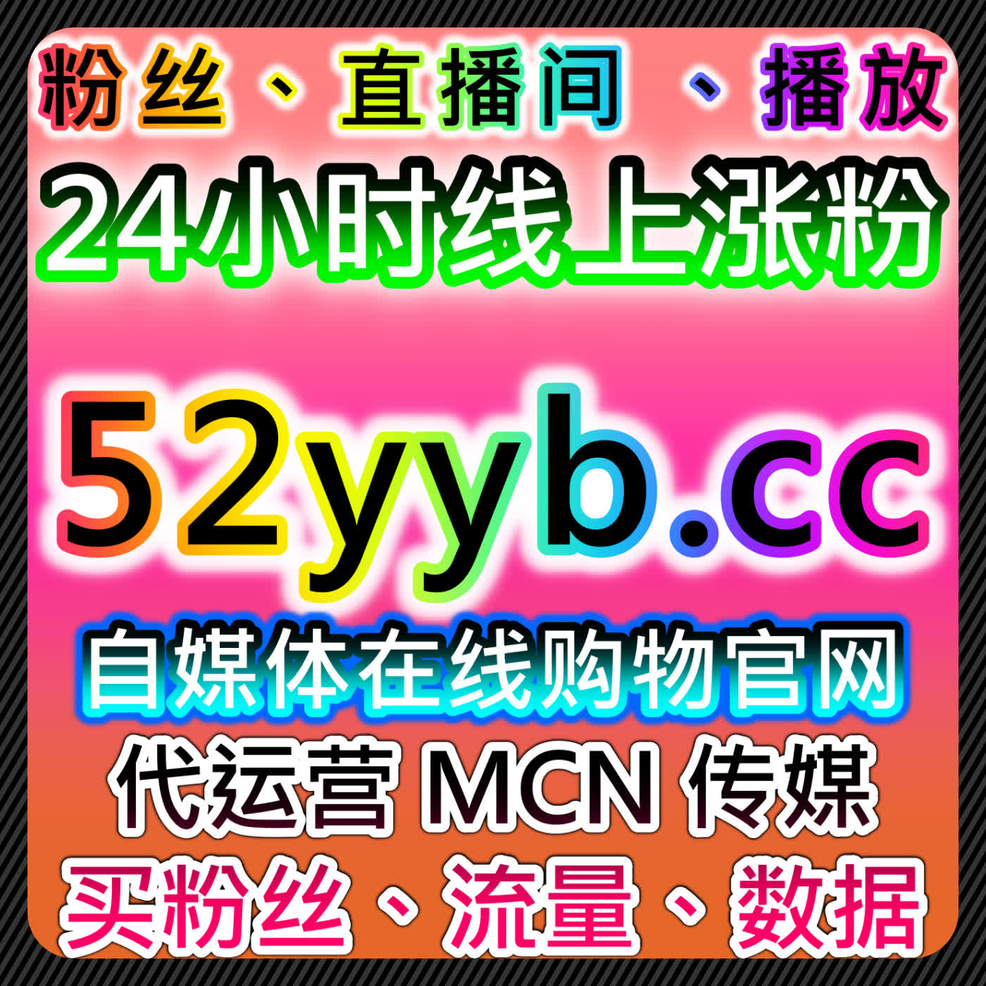 在线全自动下单提升B站播放量与百家号视频点赞,增加观众互动与内容曝光