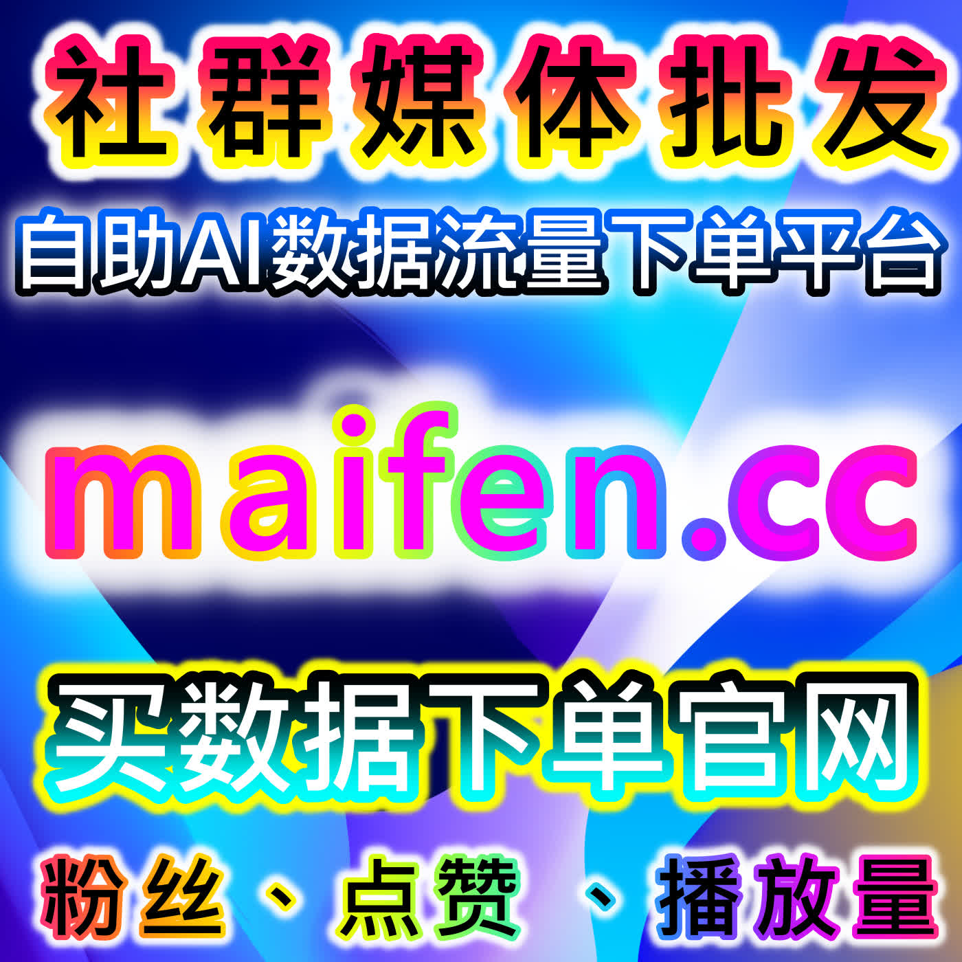 如何通过自动化平台提升流量，优化视频内容播放和社交互动 episode artwork