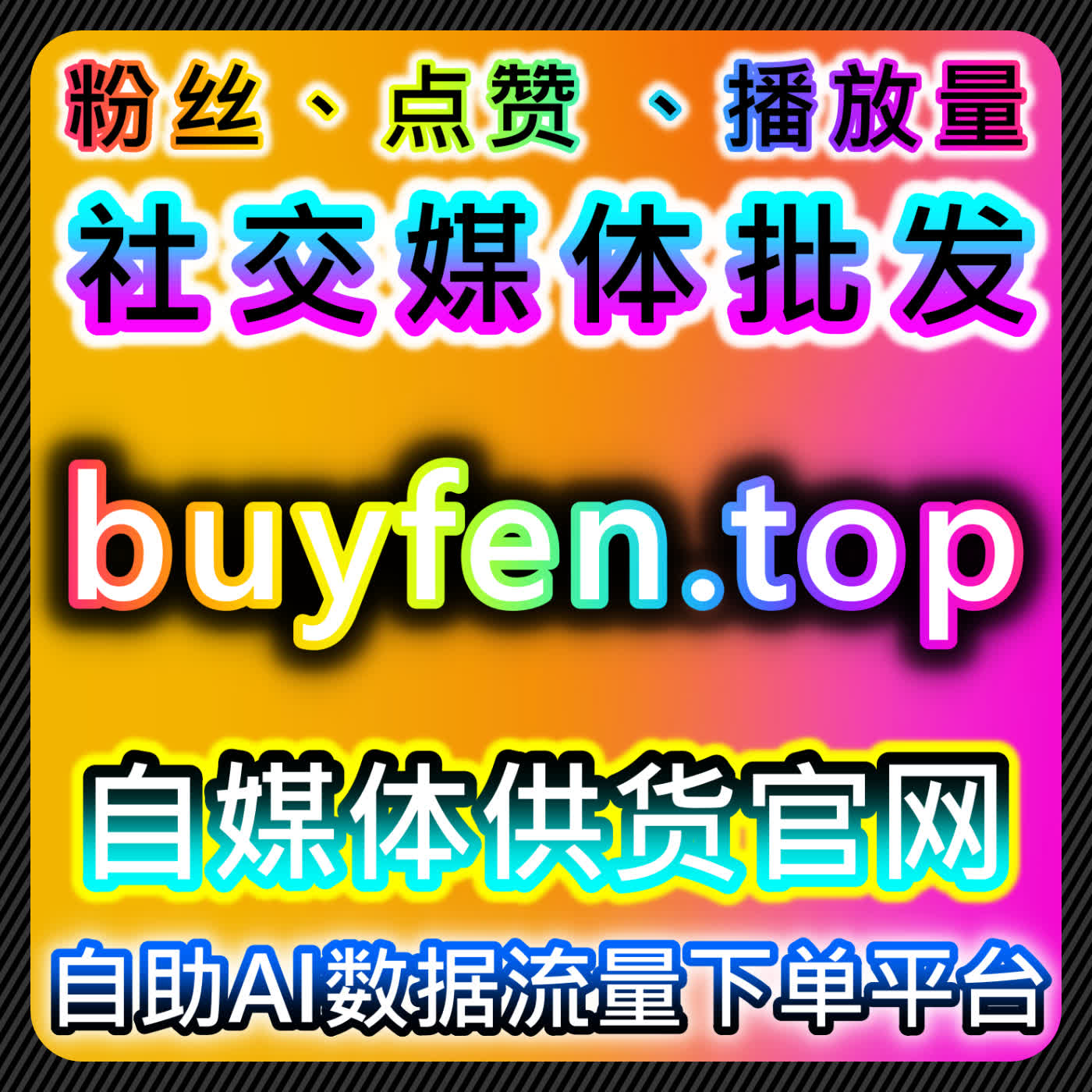 如何通过流量提升和自动化平台优化内容发布和用户互动 episode artwork