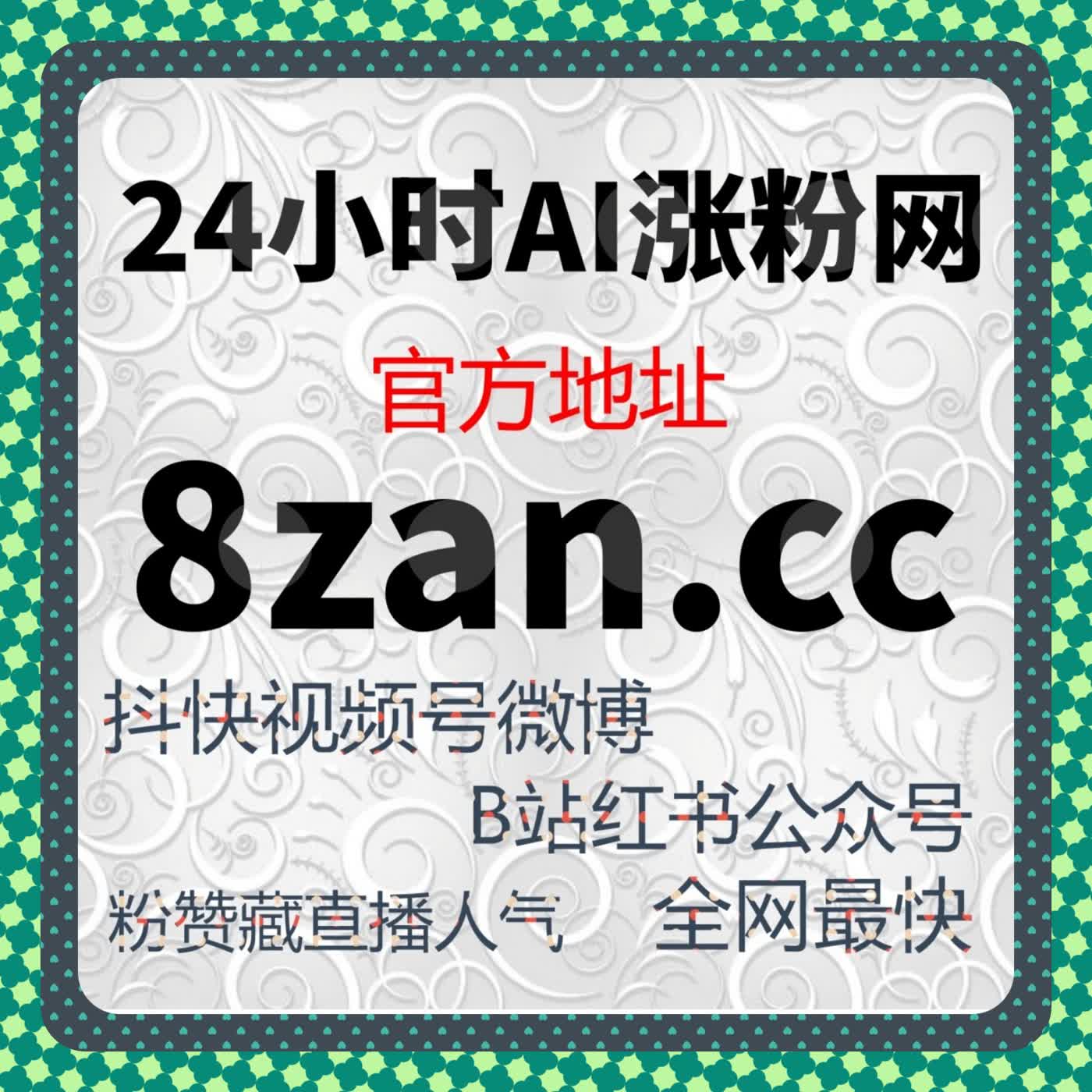B站快涨专栏和视频互动提升法，自动化下单让你赢在起跑线 episode artwork