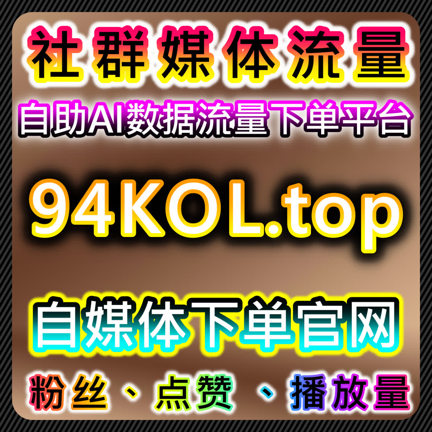 如何通过自动化平台提升流量，优化社交平台评论互动并增加品牌曝光 episode artwork