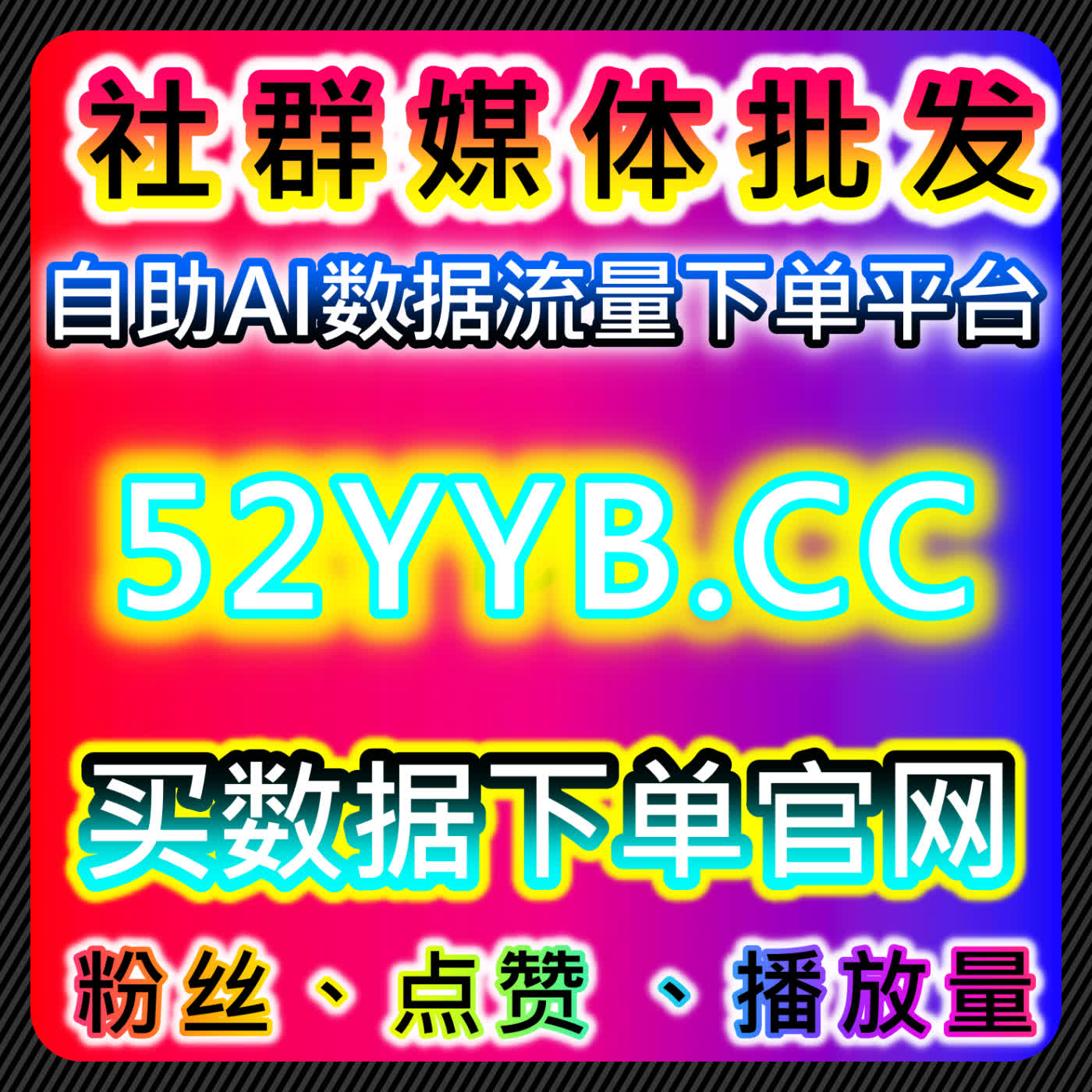 自动化平台助力小红书点赞与笔记分享，提高内容互动与曝光度 episode artwork