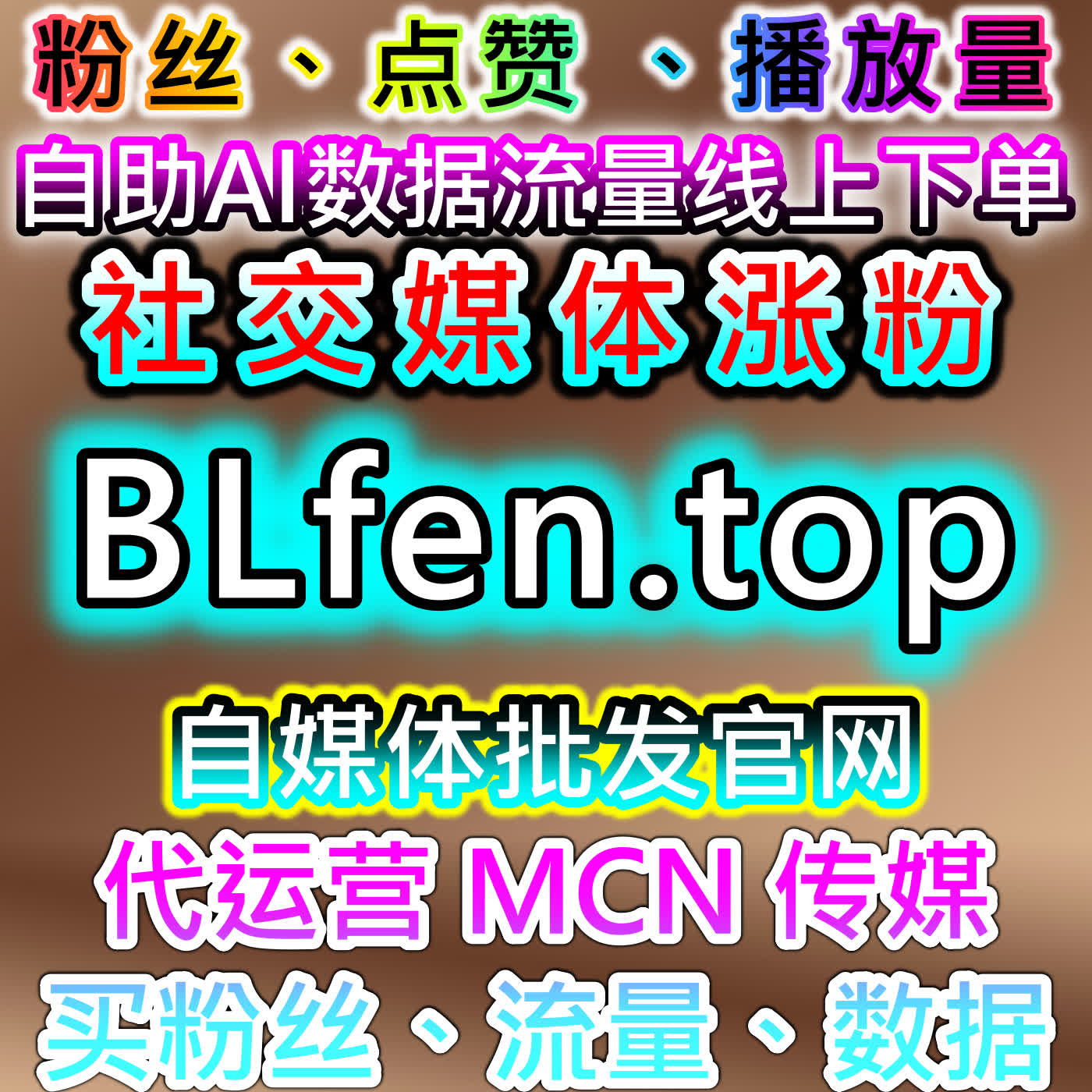 如何通过流量提升和自动化平台提高视频互动和品牌曝光 episode artwork