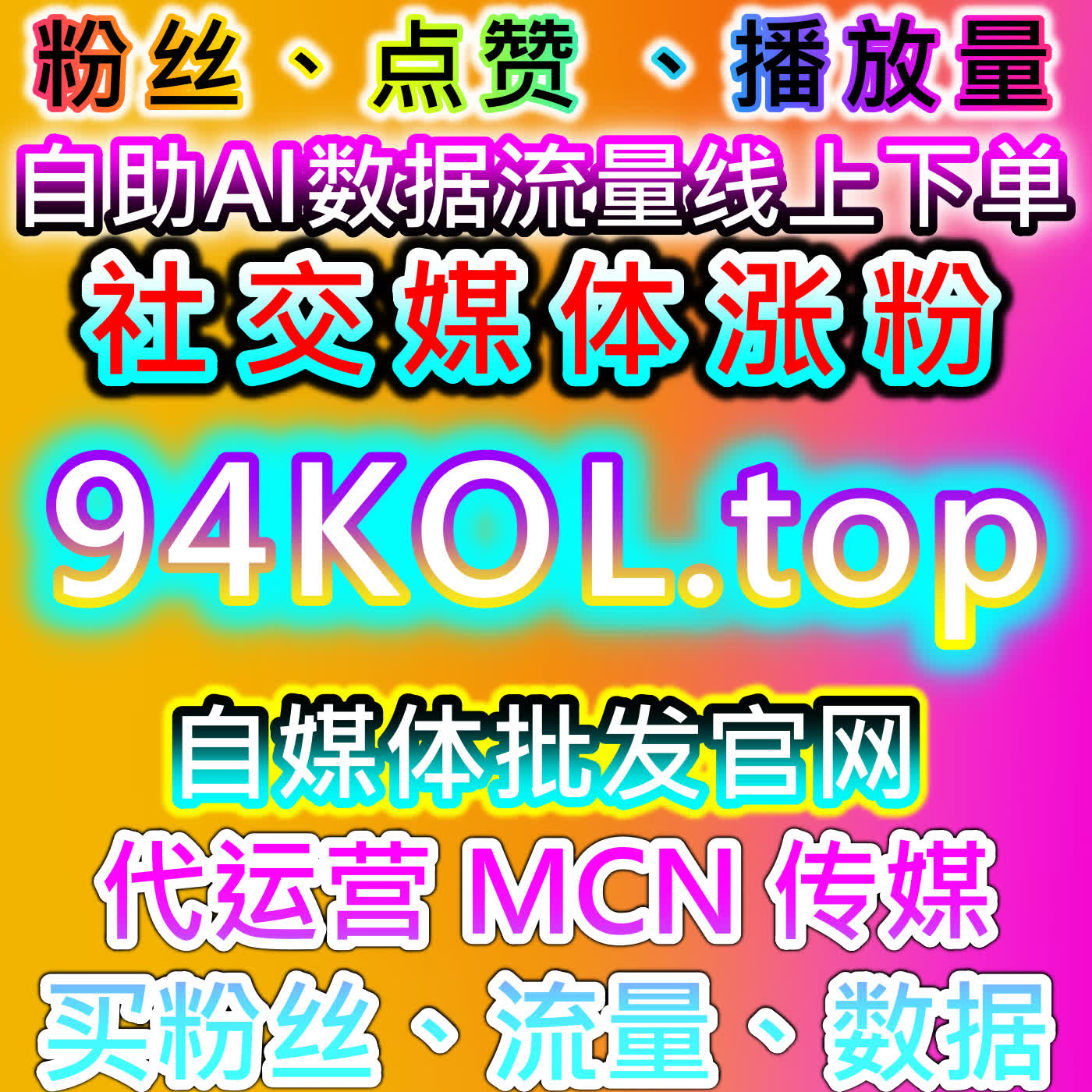 如何通过自动化平台提升流量，优化社交平台的内容评论和反馈 episode artwork