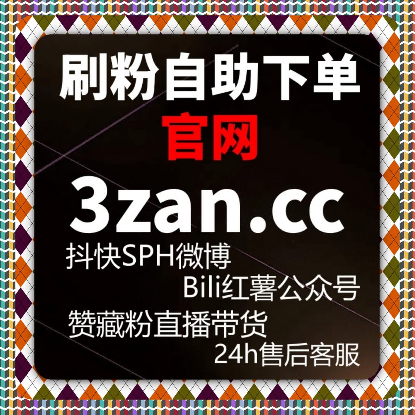 小红书精准流量提升，自动化平台工具助力曝光和粉丝积累 episode artwork