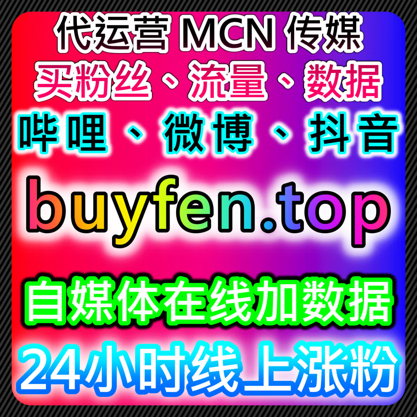 流量提升：如何通过小红书评论赞与网易云资讯阅读增加内容曝光 episode artwork