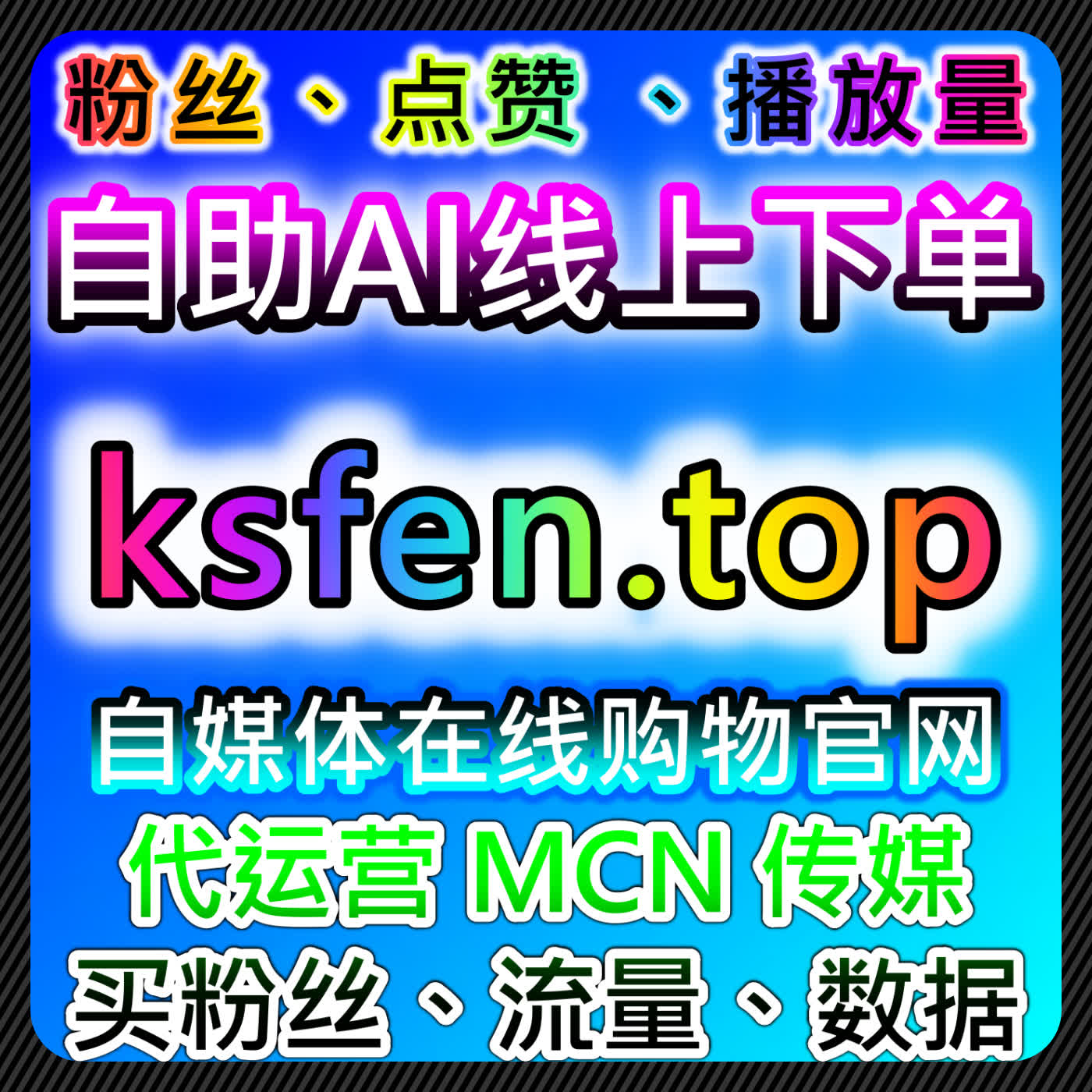 如何通过在线全自动下单系统提升效率，增加客户满意度 episode artwork