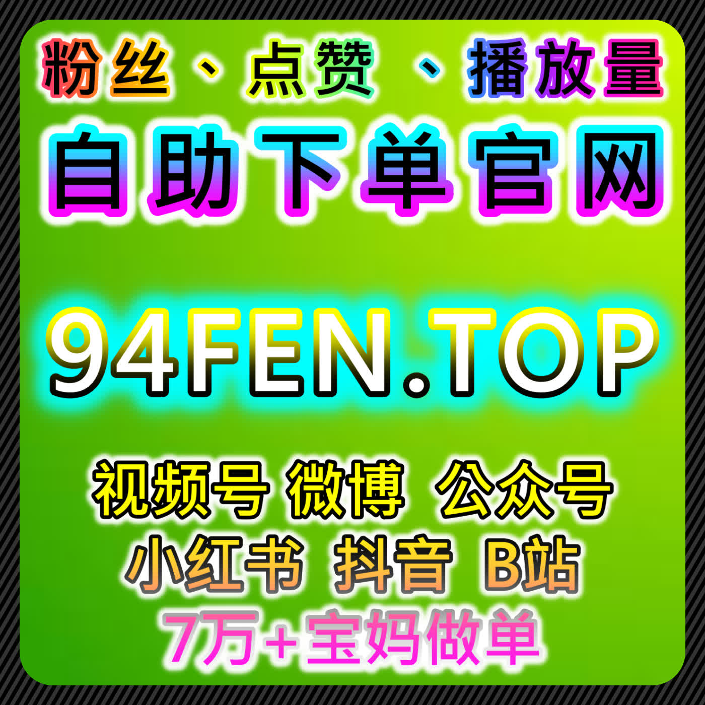 如何通过流量提升和自动化平台优化视频内容播放和互动