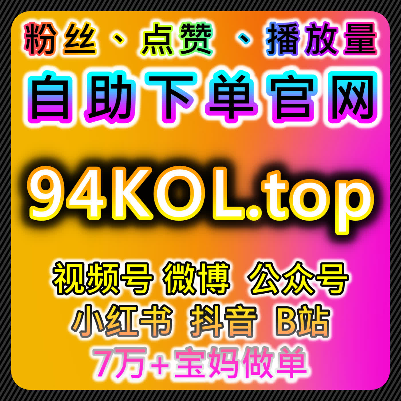 小红书热评赞与抖音直播专区，助力内容互动量与观众粘性及流量提升 episode artwork