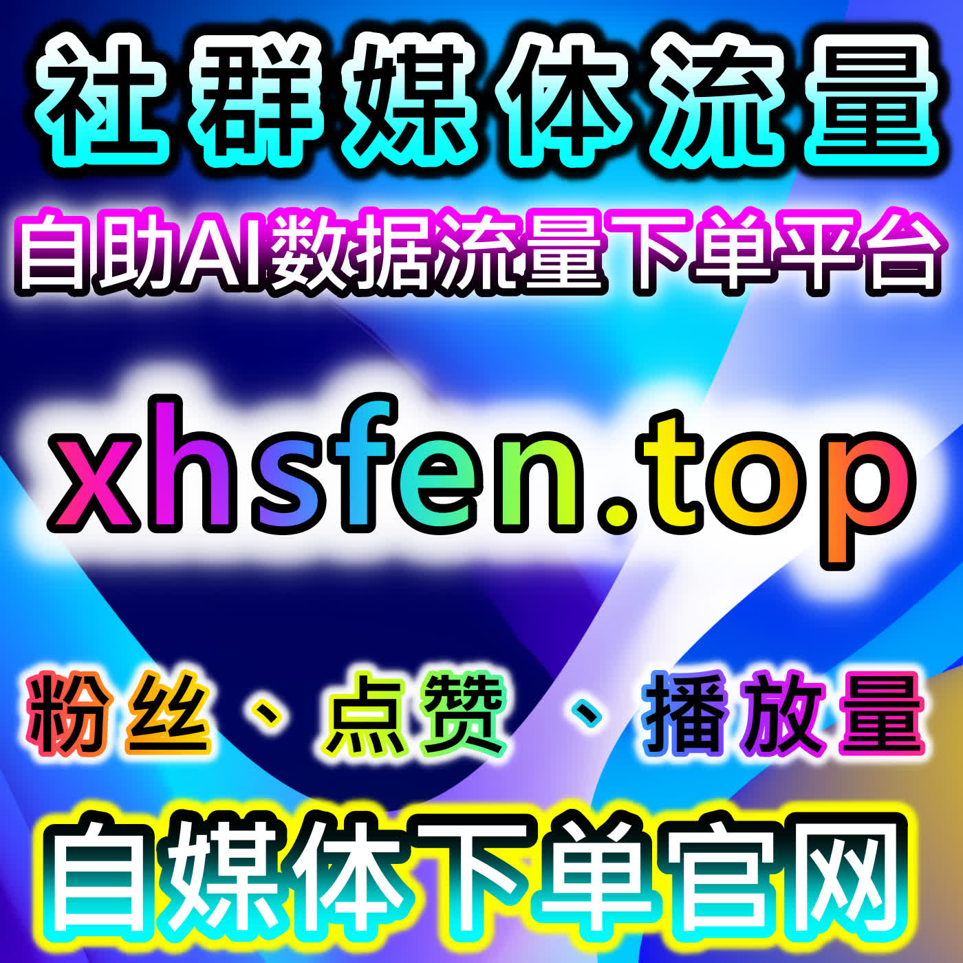 腾讯视频影视预约与易车号粉丝自动化平台，提升内容预约量与精准粉丝积累 episode artwork