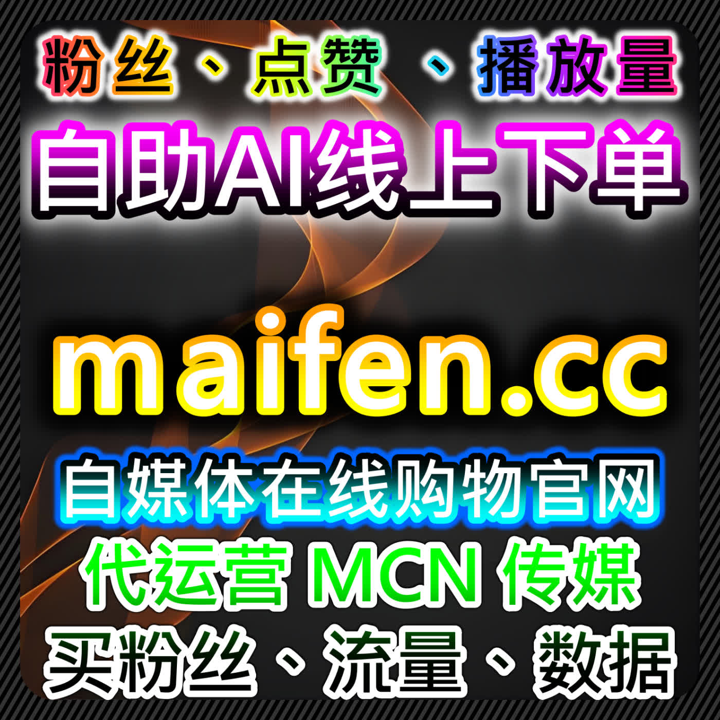 如何通过自动化平台红薯真人收藏与今日头条关注日速提升内容曝光与观众互动 episode artwork