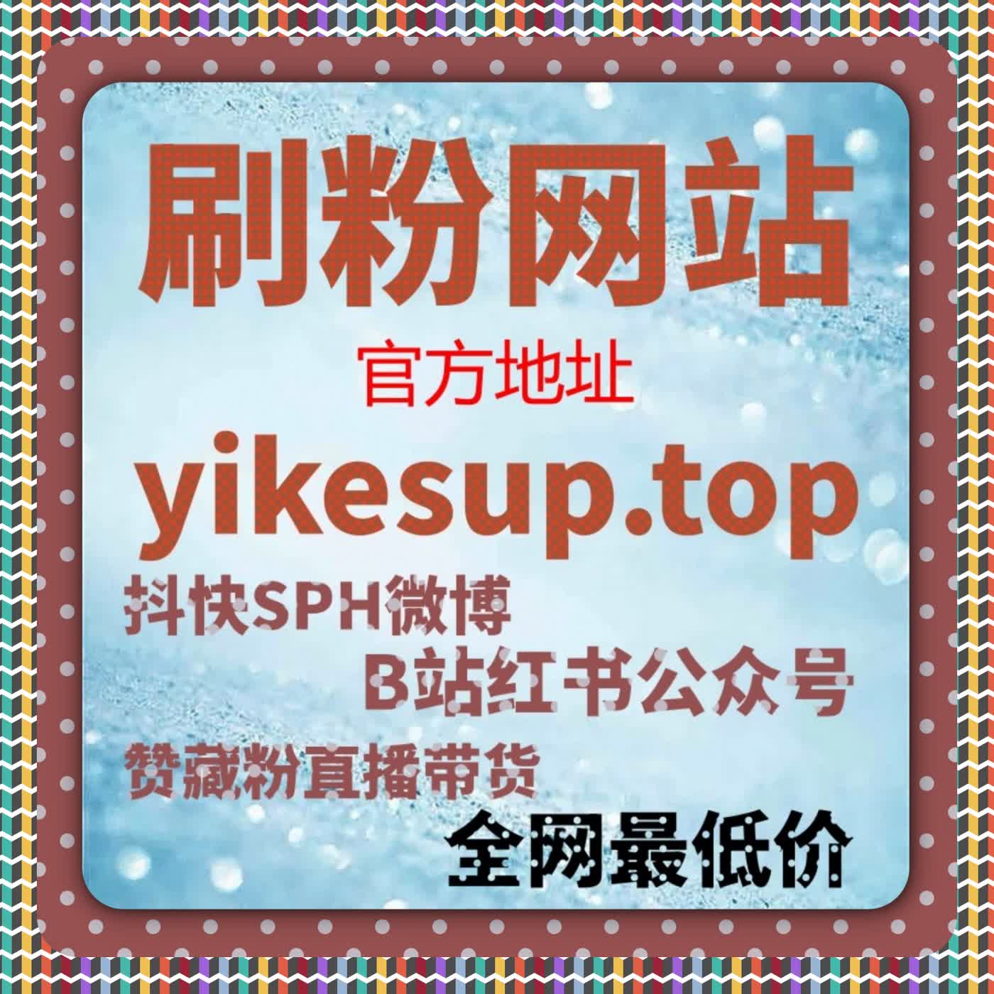 流量提升方案助力冀时APP特价粉丝与评论互动全面优化 episode artwork