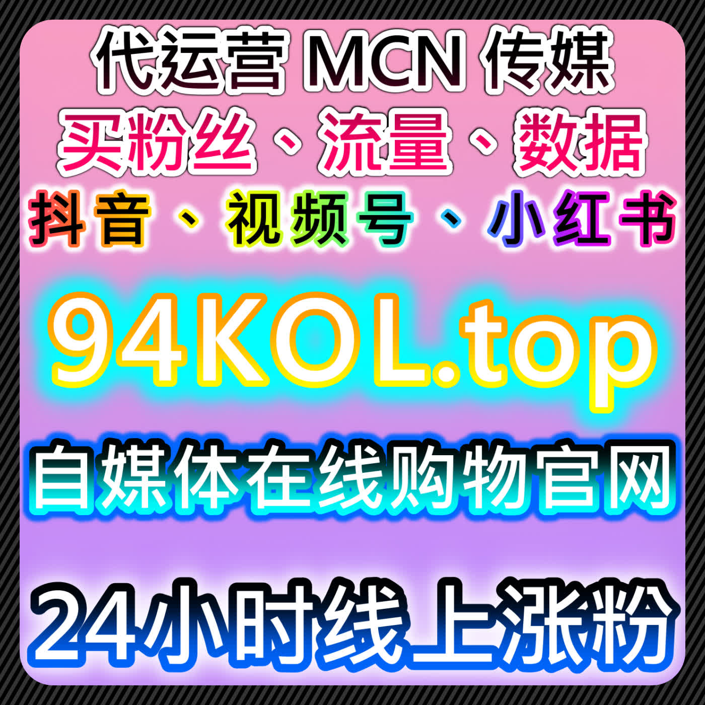 整合工具与策略，利用自动化平台实现账号稳定增长的新思路 episode artwork