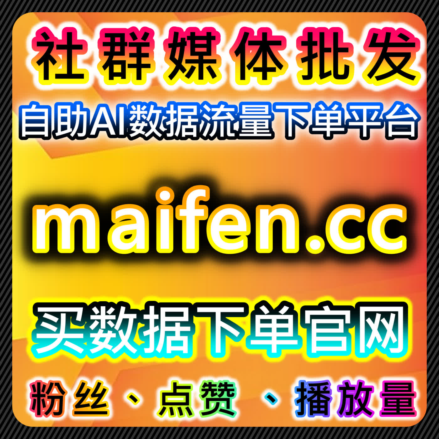红薯合作共创笔记助力创作者内容流量提升全攻略实现内容稳定增长 episode artwork