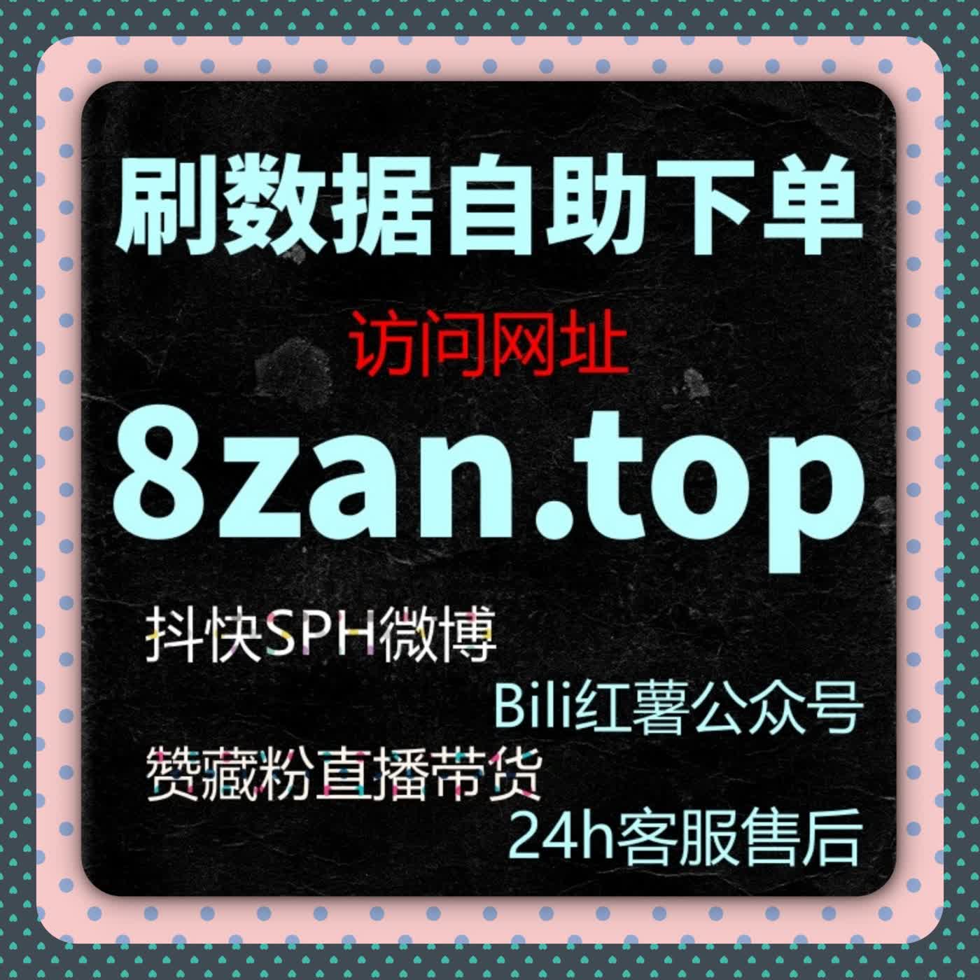 抖音完播率提升秘籍：全自动下单轻松实现播放评论互动增长 episode artwork