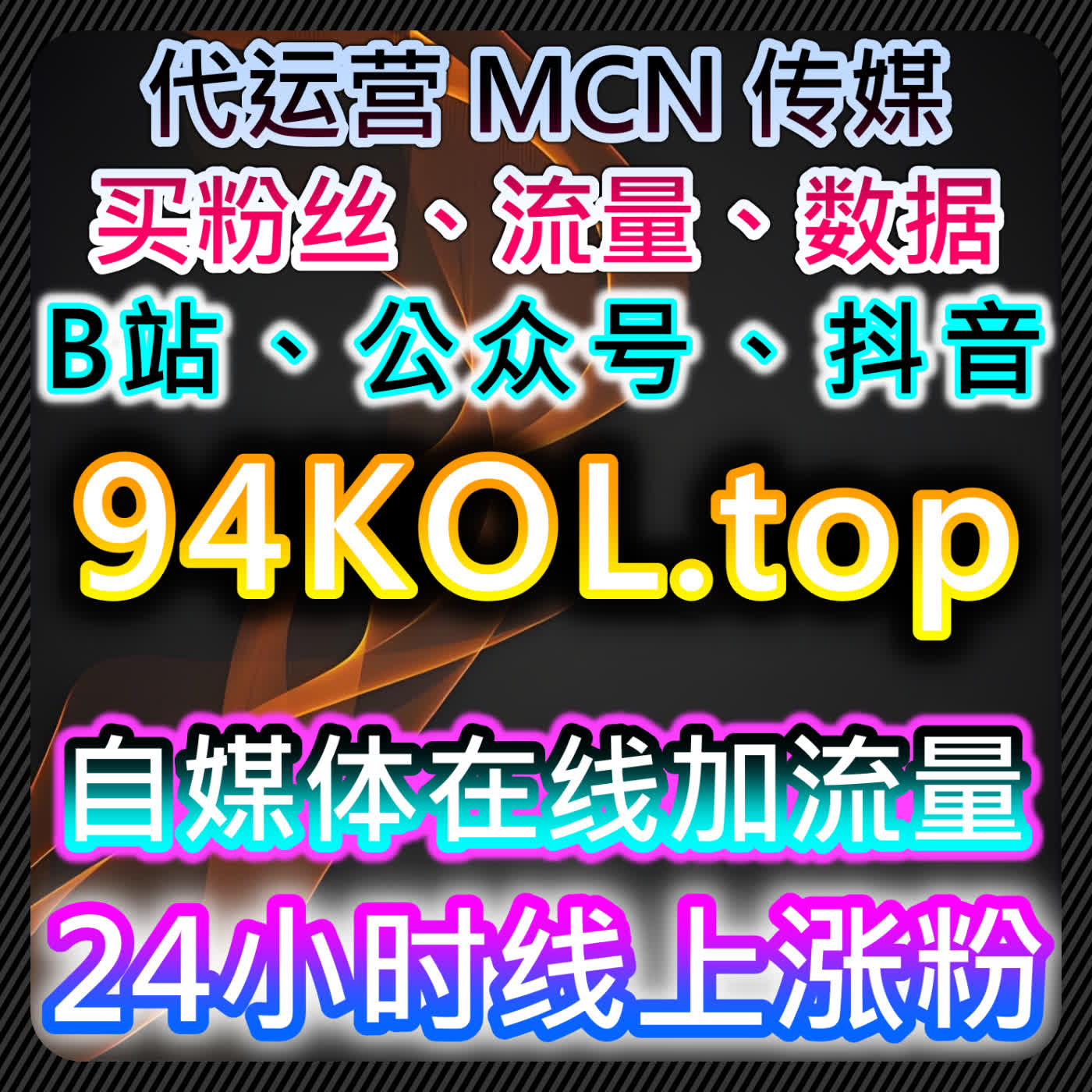 小红书关注与红薯自定义评价助力流量提升与粉丝粘性 episode artwork