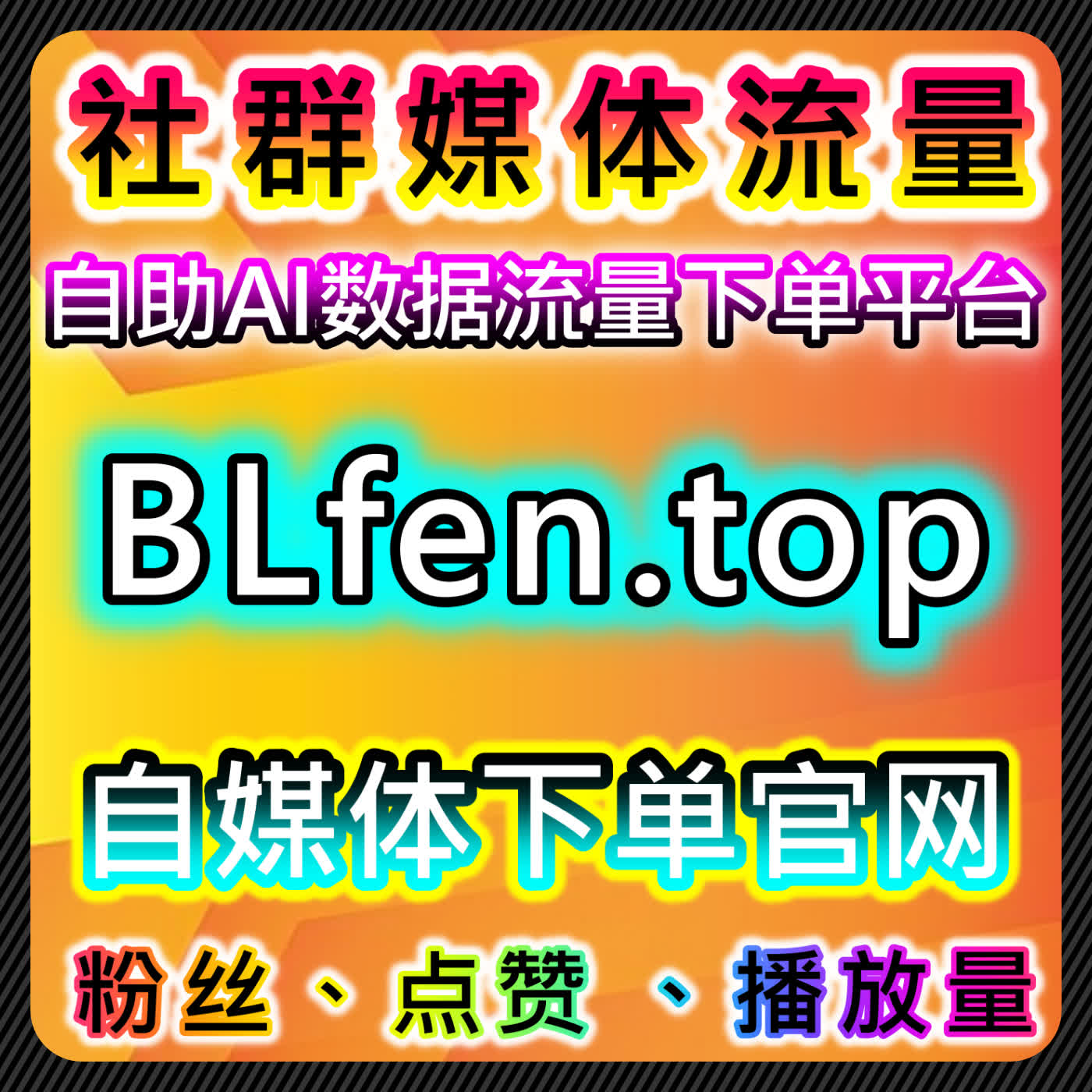 通过今日头条视频展现与公众号互动，实现在线全自动下单提升内容曝光 episode artwork