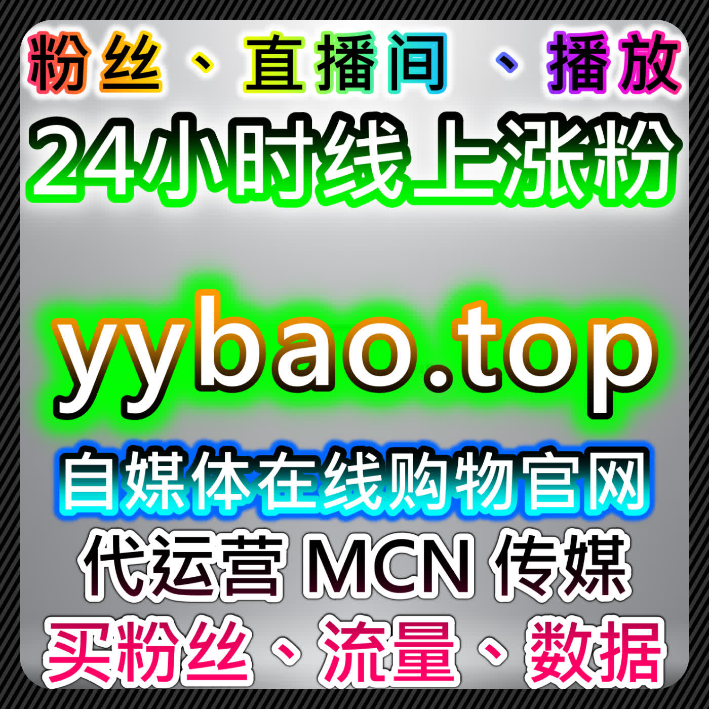 如何通过B站投币和直播互动实现流量提升与粉丝增长 episode artwork