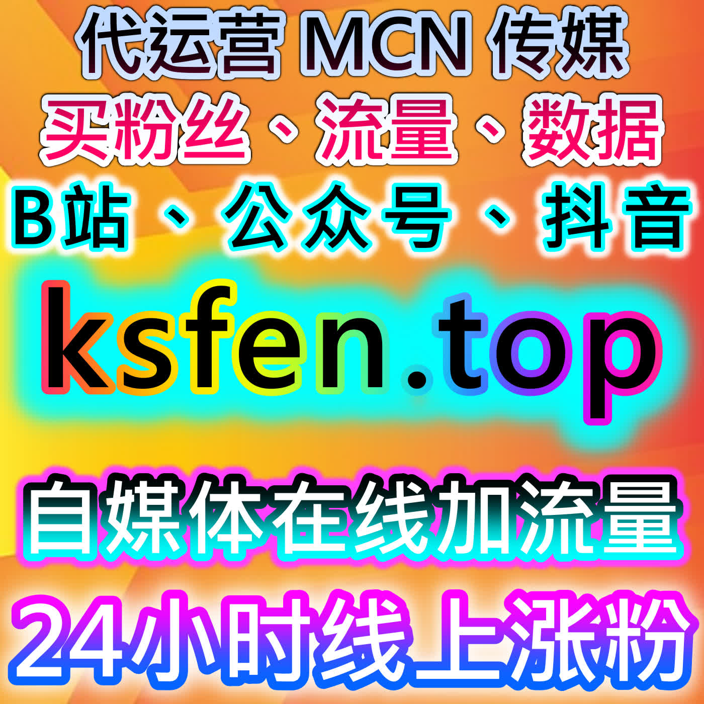 利用微信公众号文章阅读与转发功能实现在线全自动下单精准推广 episode artwork