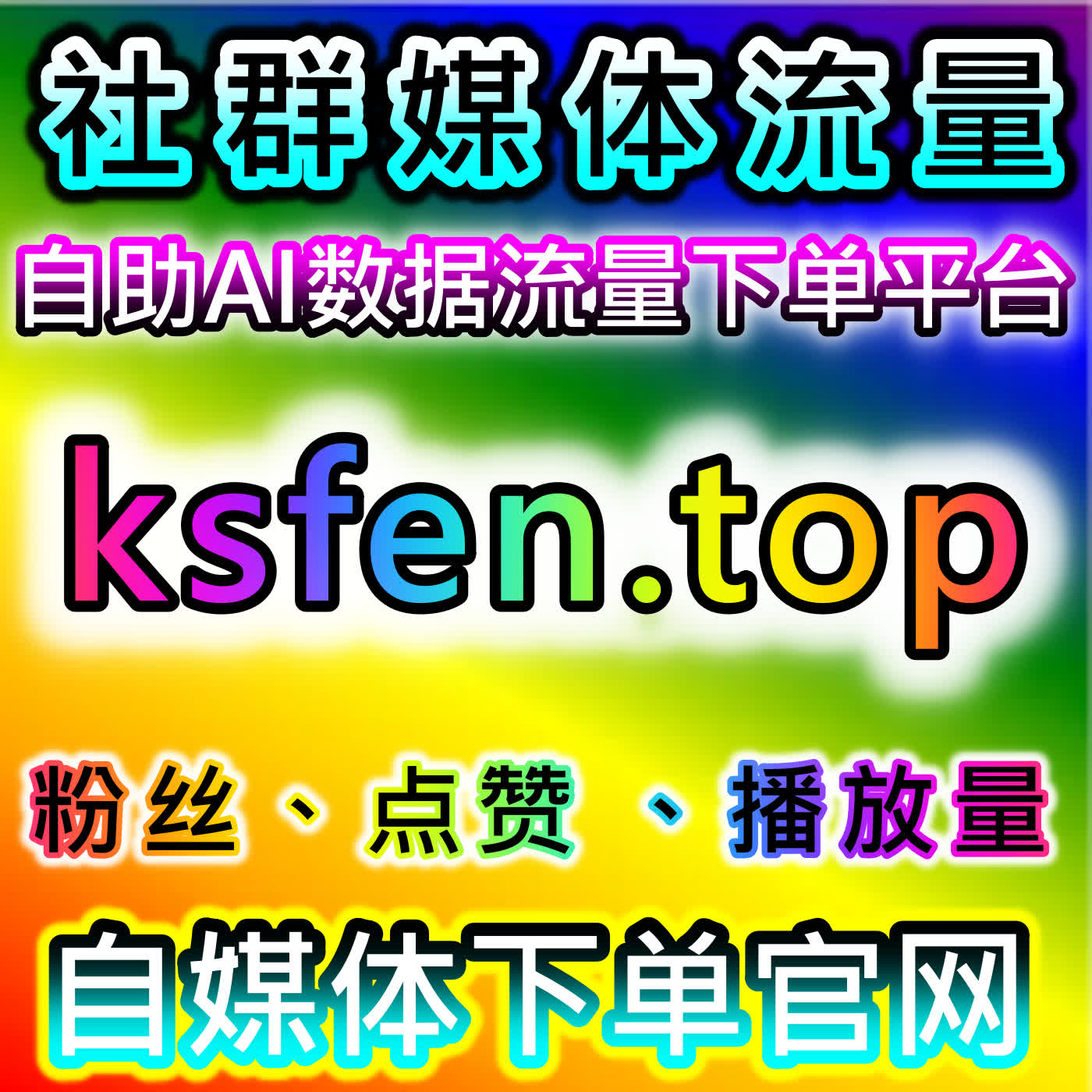全自动下单与微博超话互动，助力内容精准流量提升持续吸引目标用户 episode artwork
