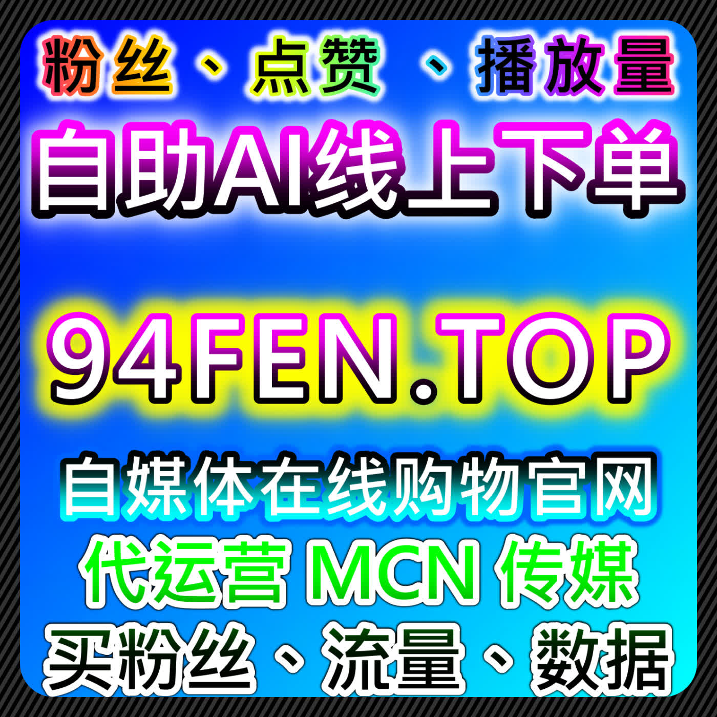 视频号投流与今日头条阅读数据分析，助力精准流量提升 episode artwork