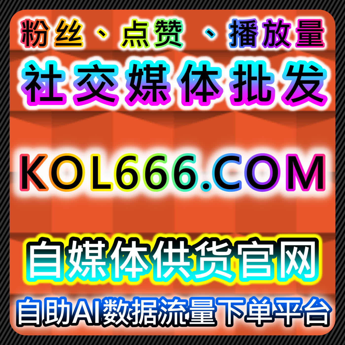 如何通过公众号点赞和转发功能实现流量提升与内容裂变 episode artwork