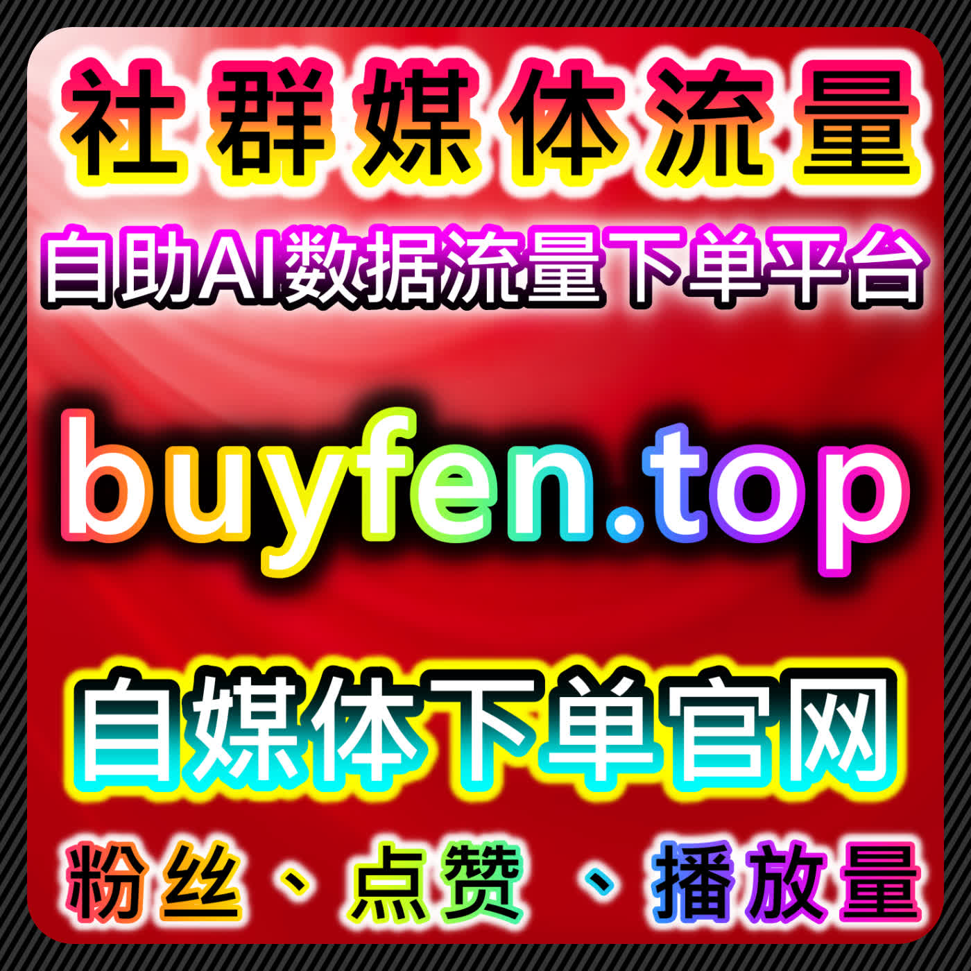 通过哔哩直播间点赞与B站直播看过，打造高效流量提升策略 episode artwork