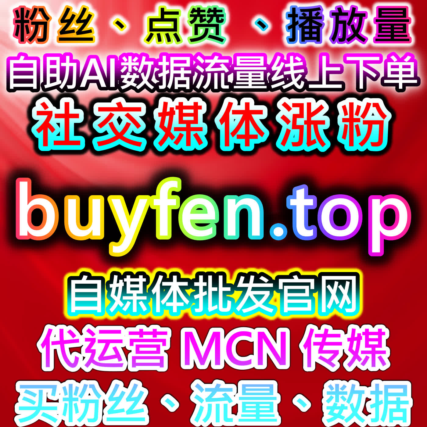 通过B站专栏与TikTok视频收藏，实现流量精准引流与提升 episode artwork