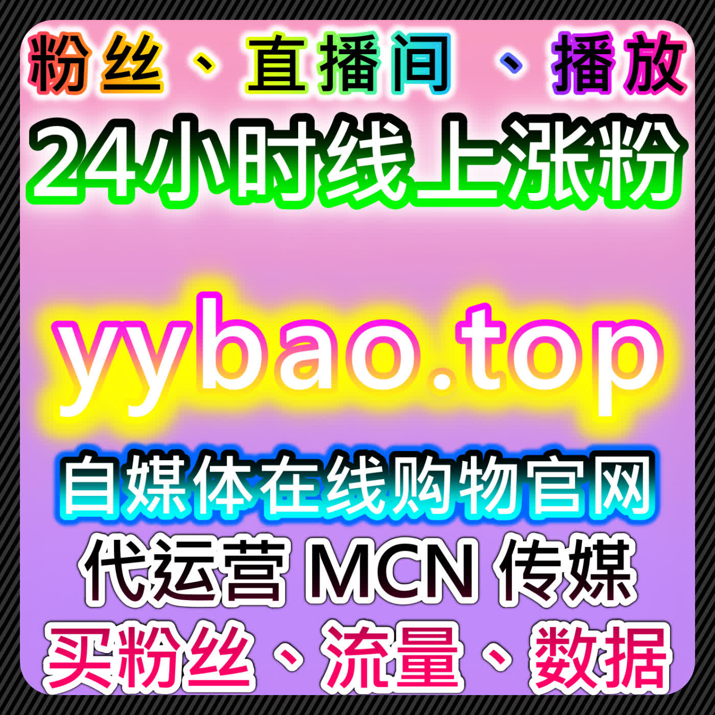 通过视频号爱心与红薯同步蒲公英赞提升流量与互动 episode artwork