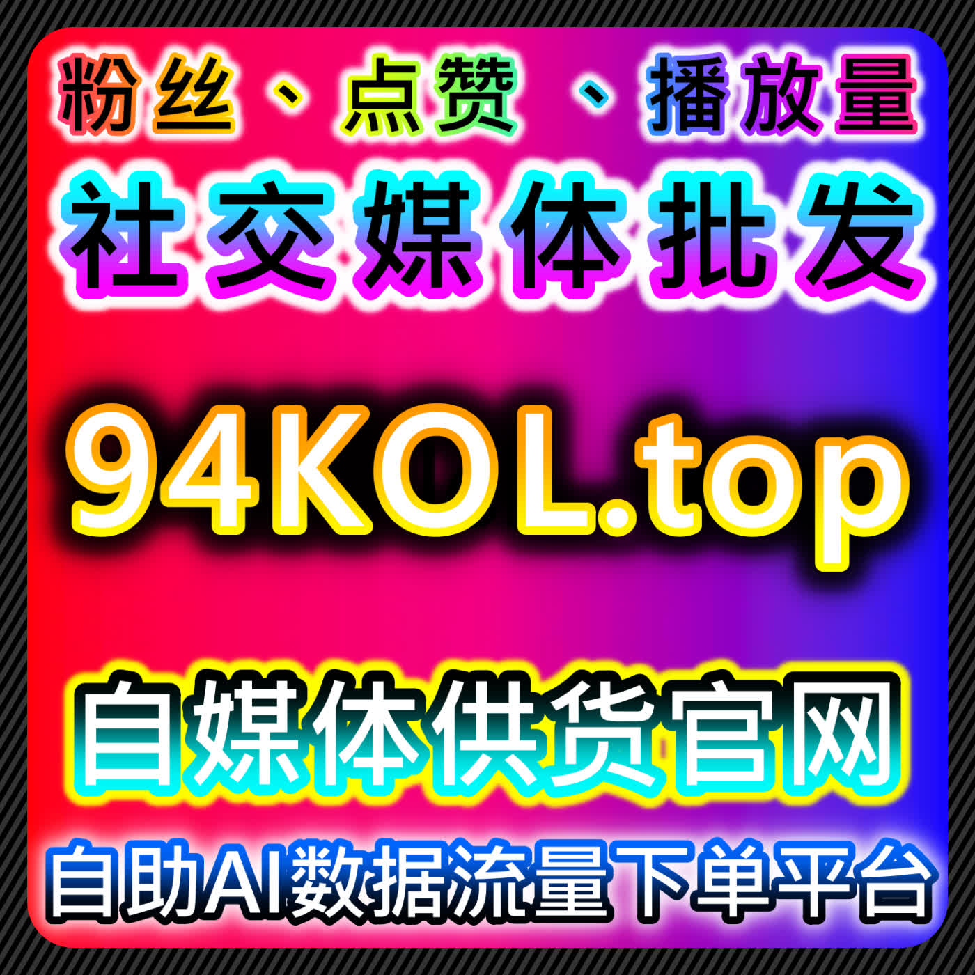 通过易车视频播放与搜狐自媒体阅读，实现在线全自动下单流量提升 episode artwork
