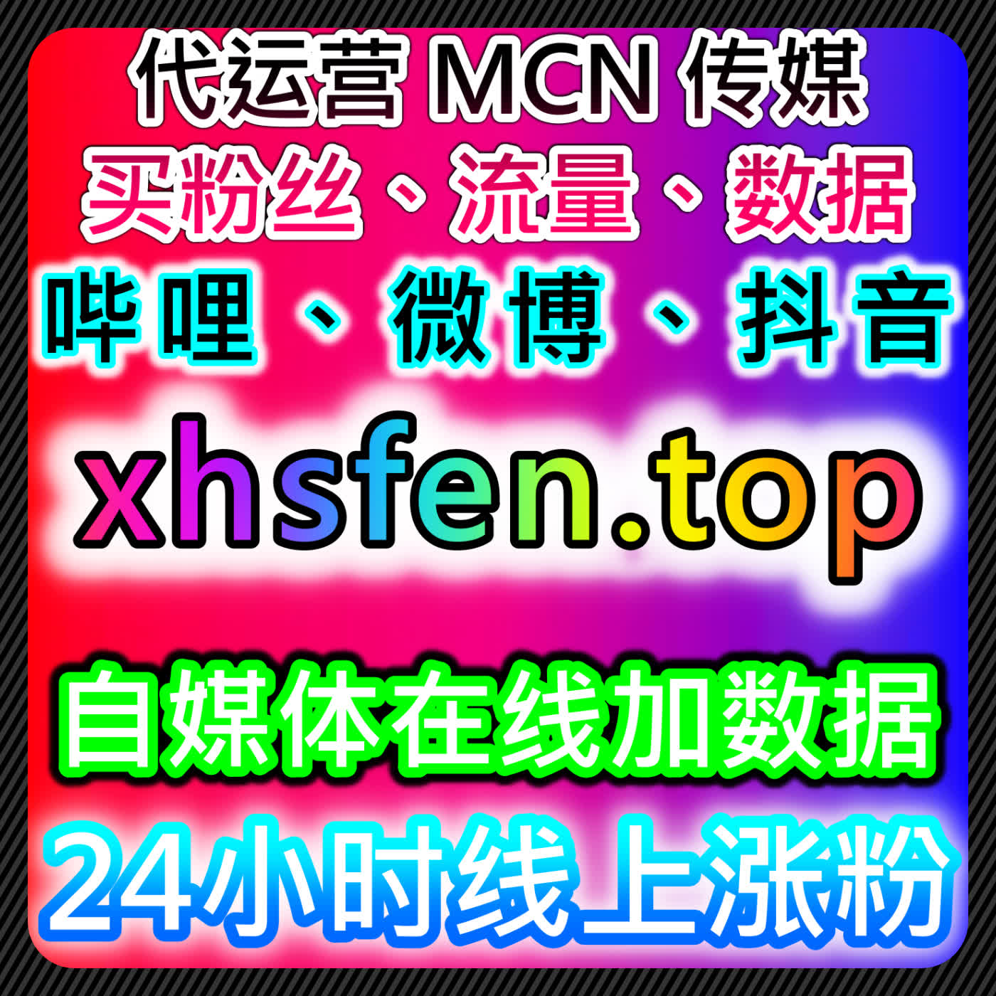 如何通过红薯评论赞与车轮号文章阅读量，利用自动化平台提升内容流量 episode artwork