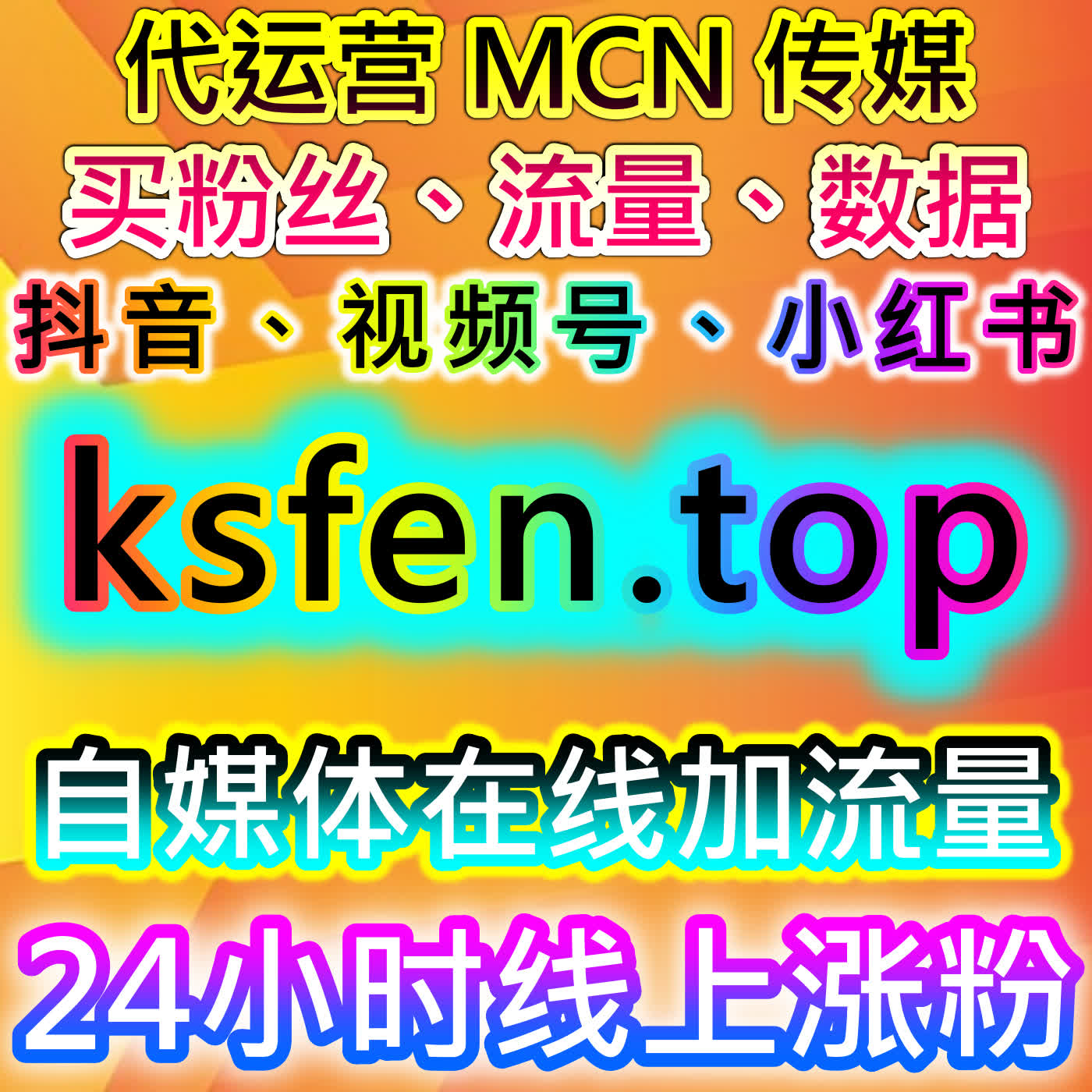 如何通过B站自定义评论与汽车之家点赞实现流量提升与精准传播 episode artwork